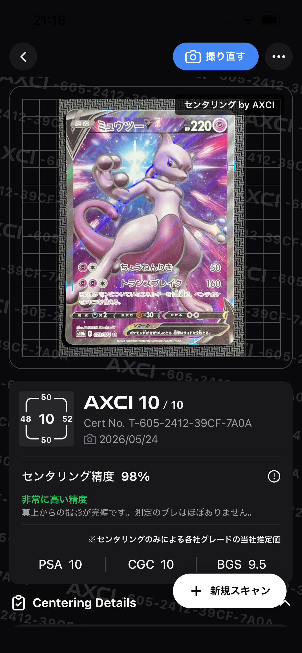 PSA10】ピッピ ☆ : 旧裏 [PMCG1-2](拡張パック「ポケットモンスター