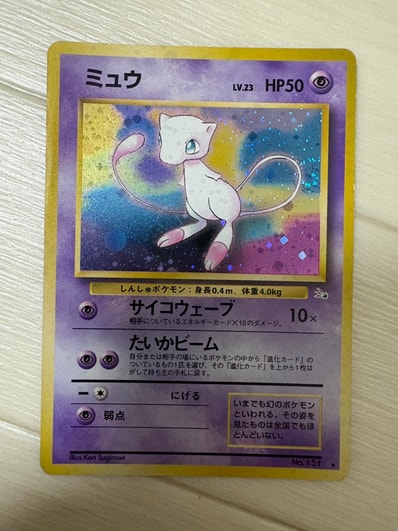 ミュウ ☆ 第3弾拡張パック 化石の秘密 旧裏 渦巻きあり ミュウ ☆ ミュウ ☆ 第3弾拡張パック 化石の秘密 旧裏 渦巻きあり ミュウ ☆