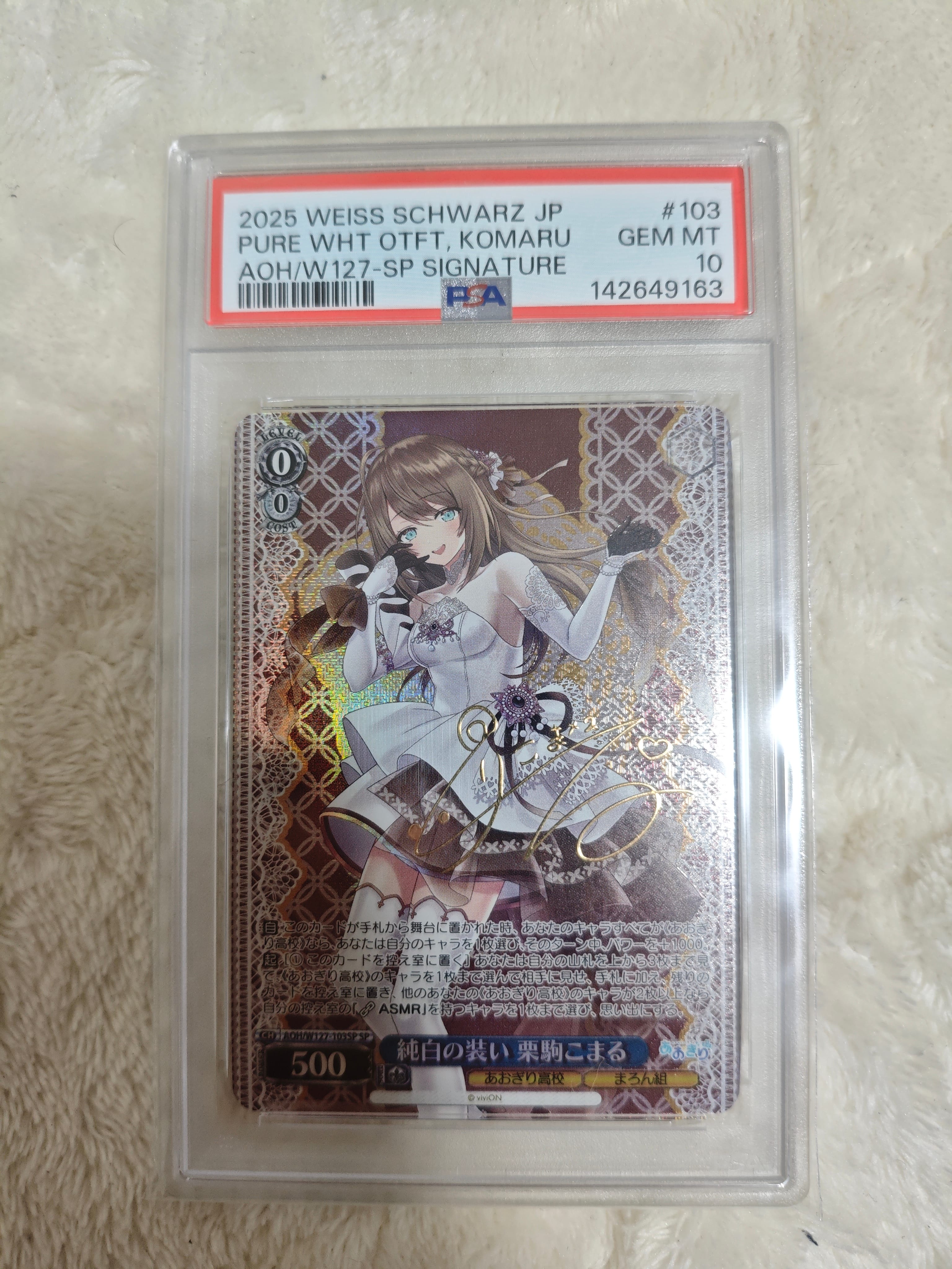 氷狼族の少女 セツナ SP [Sky/W123-064SP](ブースターパック「角川