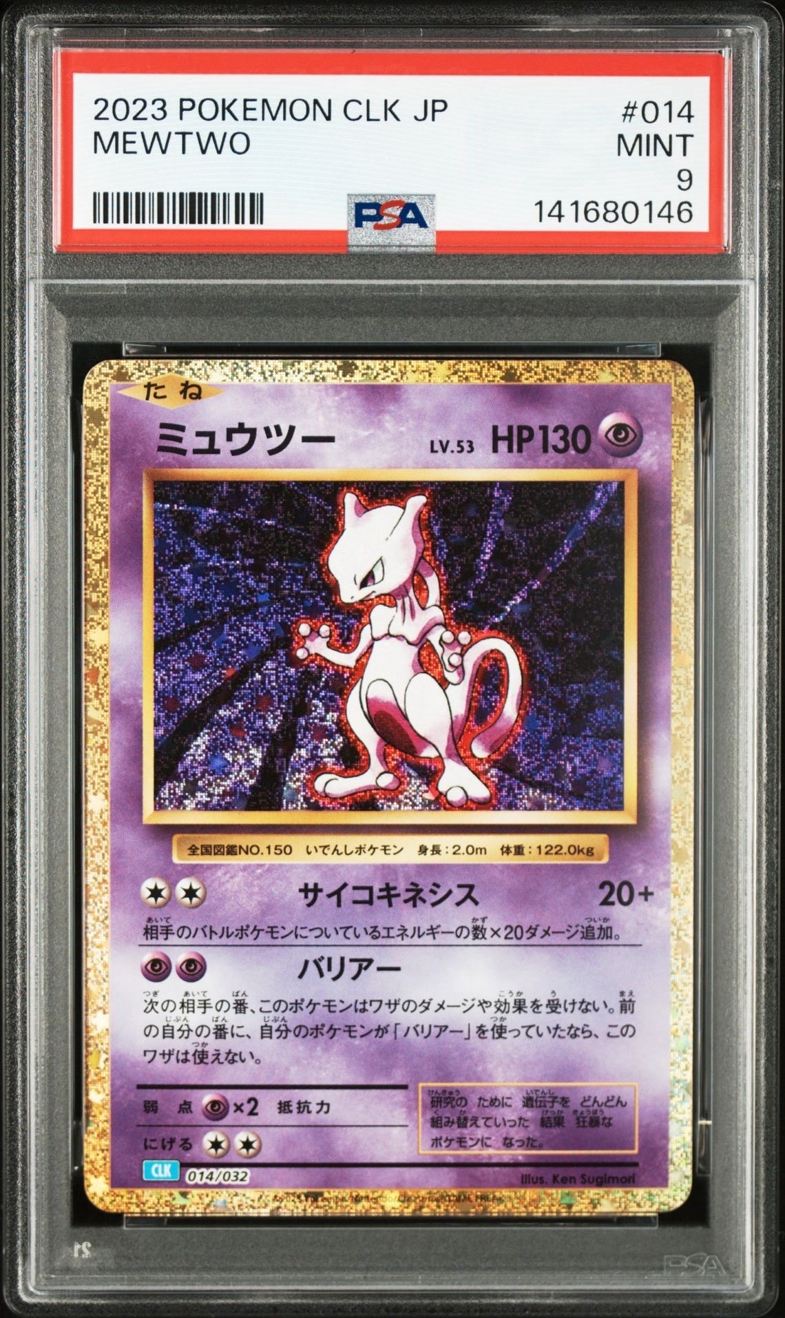 モミ SR[S5R 081/070](拡張パック「連撃マスター」)の新品/中古フリマ