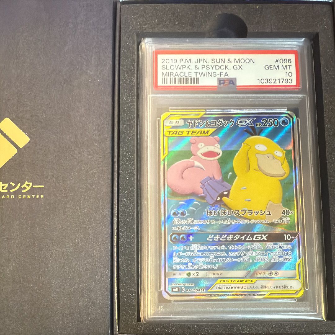 ヤドン&コダックGX SR: SA[SM11 096/094](拡張パック「ミラクルツイン」)