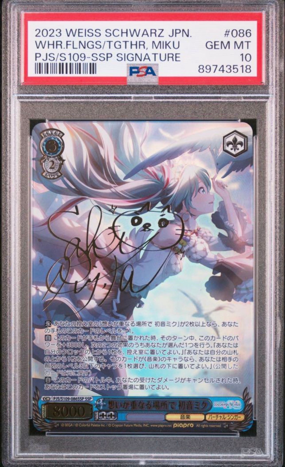 PSA 10]In A Place Where Feelings Overlap Hatsune Miku SSP [PJS