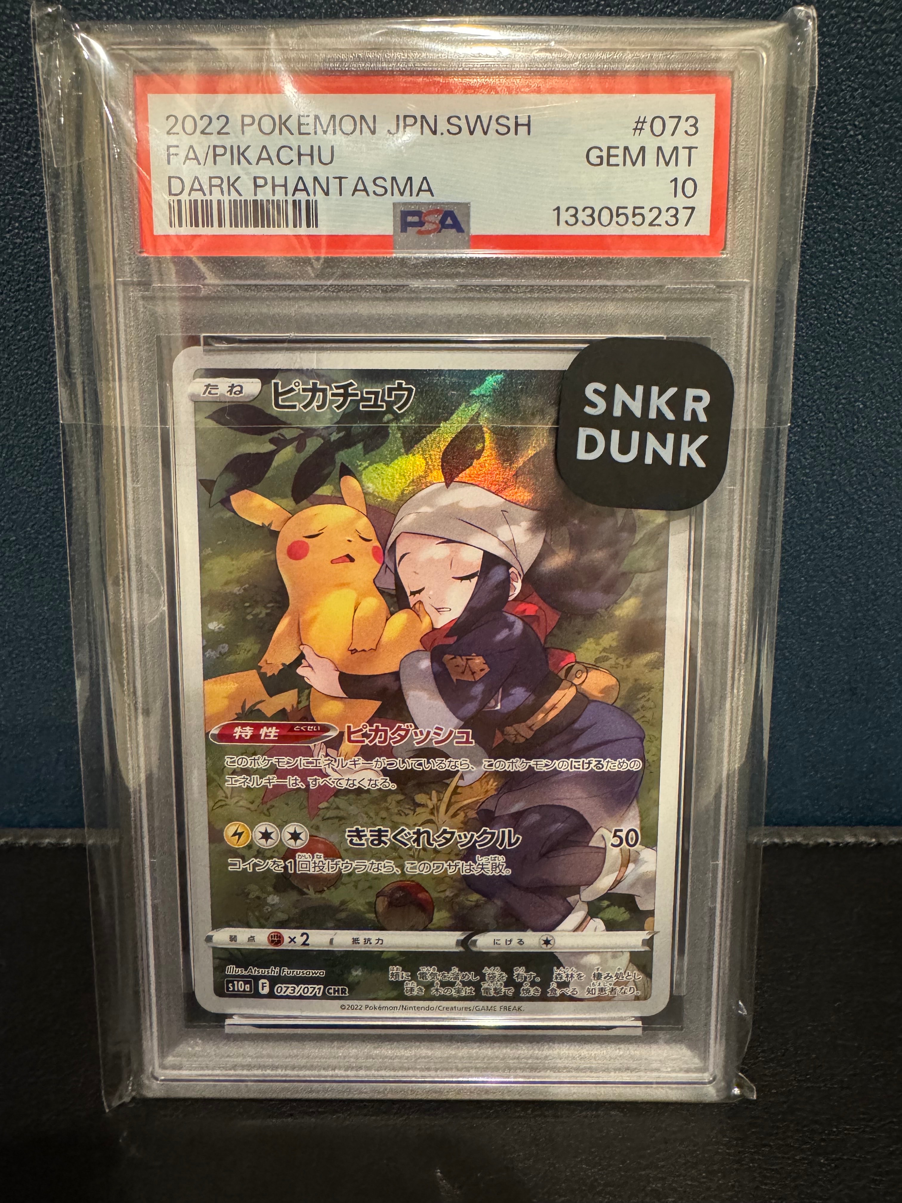 ピカチュウ CHR[S10a 073/071](強化拡張パック「ダークファンタズマ」)