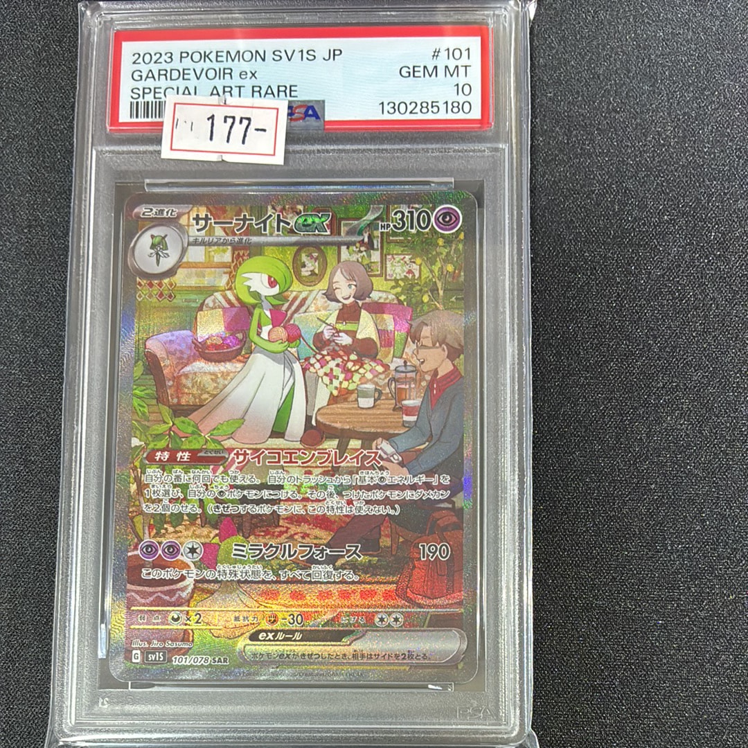 サーナイトex SAR[SV1S 101/078](スカーレット&バイオレット 拡張パック「スカーレットex」)