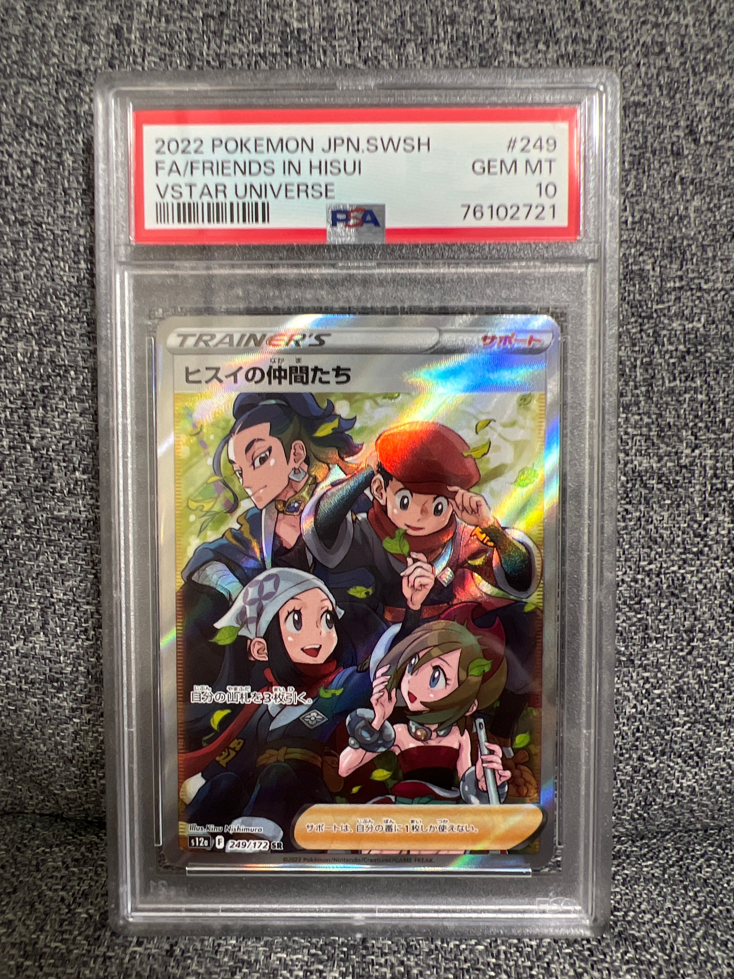 ヒスイの仲間たち SR[s12a 249/172](ハイクラスパック「VSTARユニバース」)