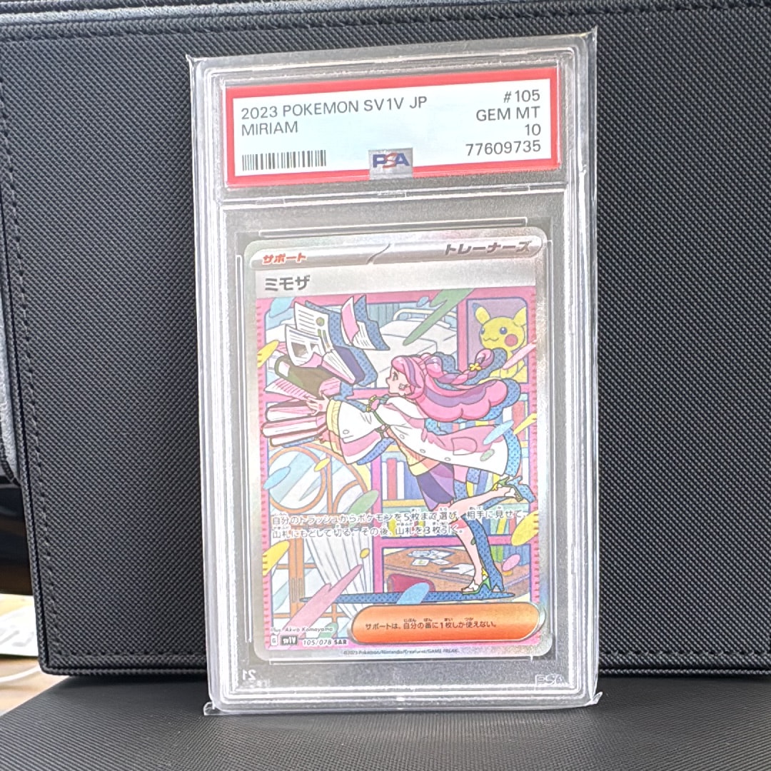 ミモザ SAR[SV1V 105/078](スカーレット&バイオレット 拡張パック「バイオレットex」)