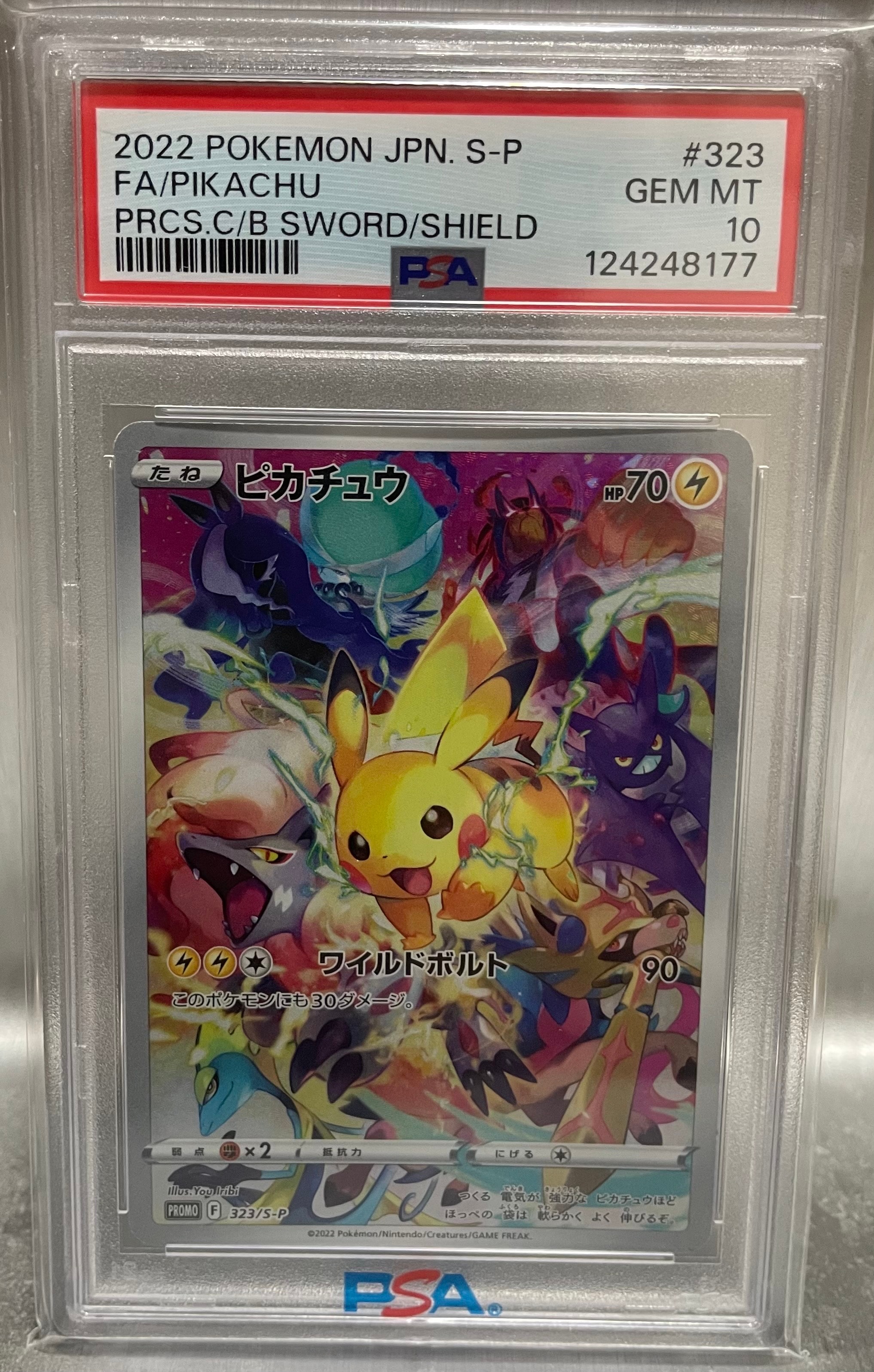 PSA10】ピカチュウ: プロモ[323 S-P](プロモーションカード