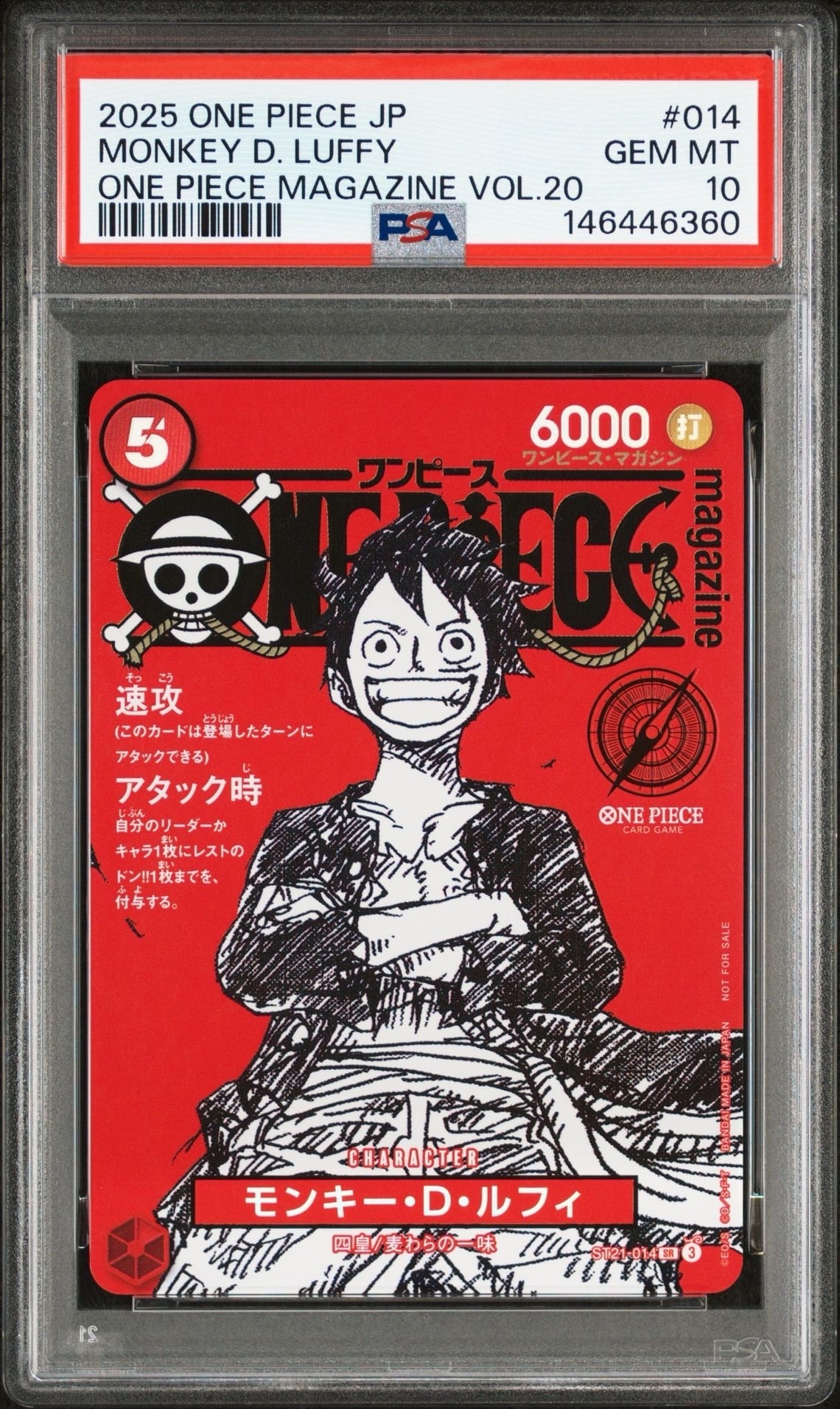 モンキー・D・ルフィ SR [ST21-014](プロモーションカード「ワンピースマガジン 特集 週刊少年ジャンプとワンピース 020」)