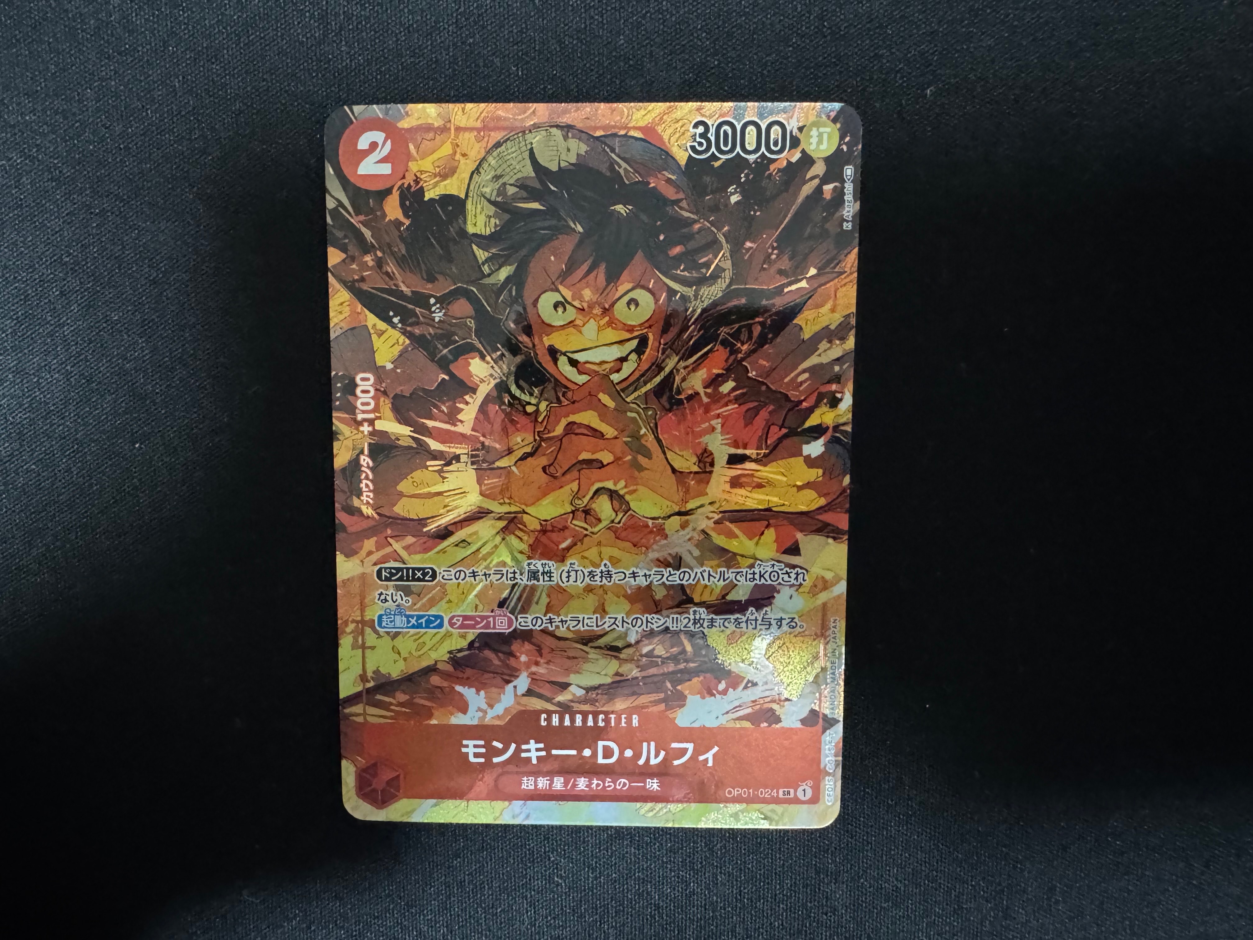 PSA10】モンキー・D・ルフィ SR-P [OP01-024](プレミアムブースター
