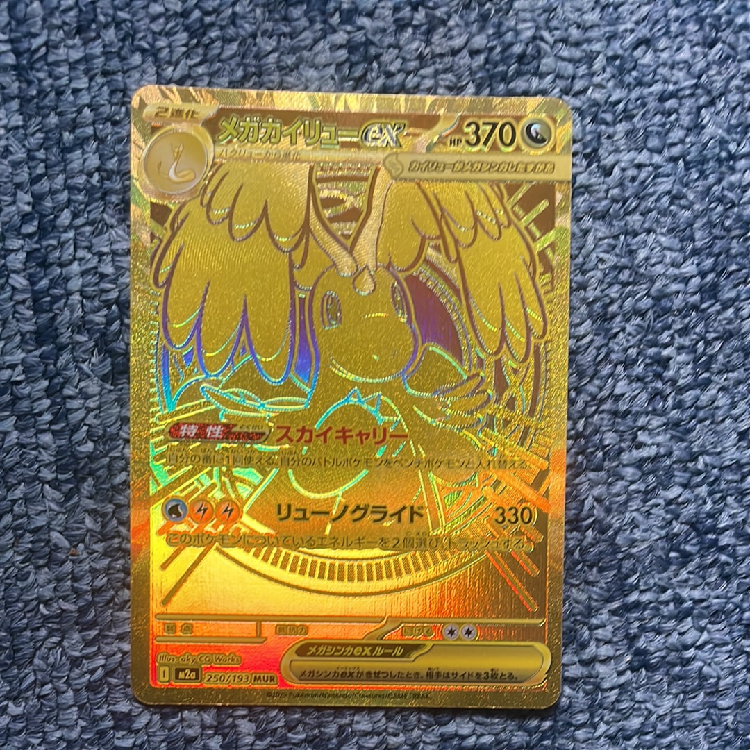 PSA10】ヒガナ SR[SM6a 059/053](強化拡張パック「ドラゴンストーム