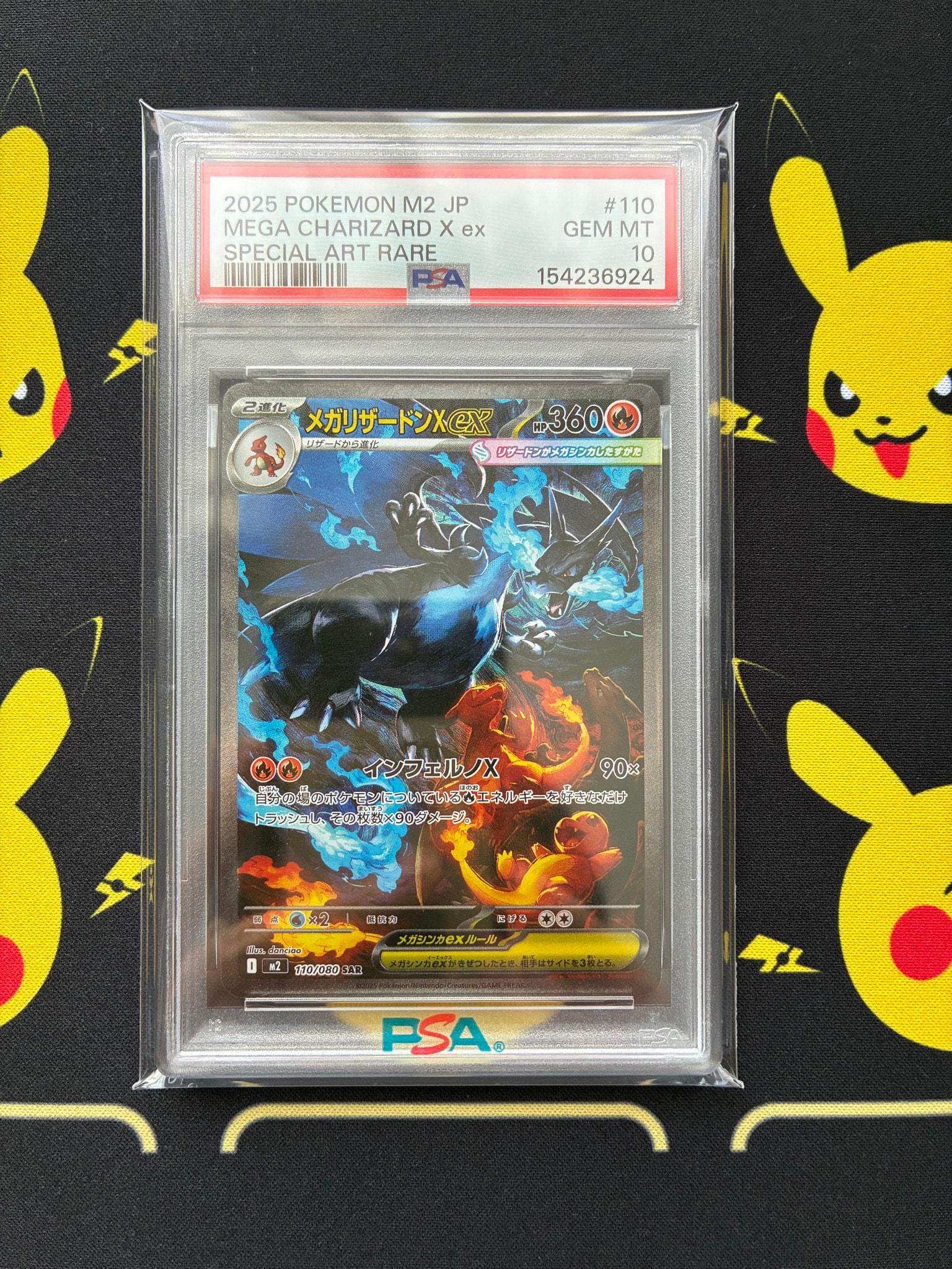 PSA10】メガリザードンXex SAR [M2 110/080](拡張パック「インフェルノ