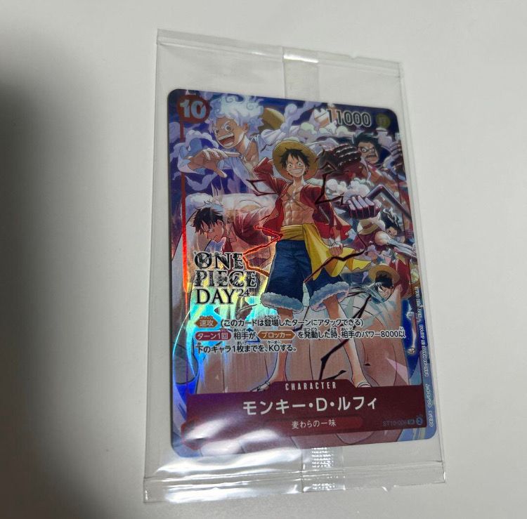 モンキー・D・ルフィ SR [ST10-006](プロモーションカード「ONE PIECE DAY'24 来場者特典」)