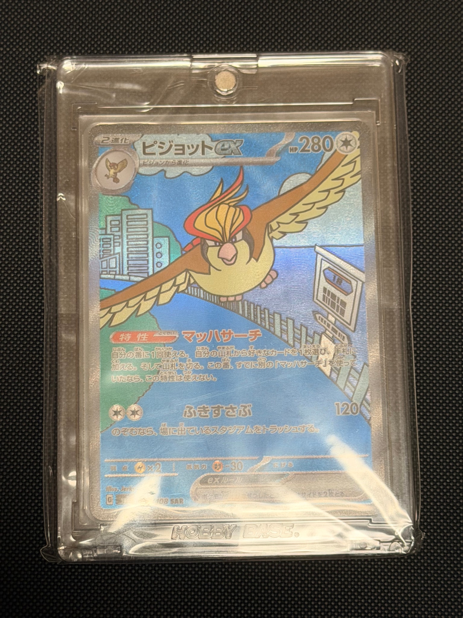ピジョットex SAR[SV3 136/108](拡張パック「黒炎の支配者」)通販