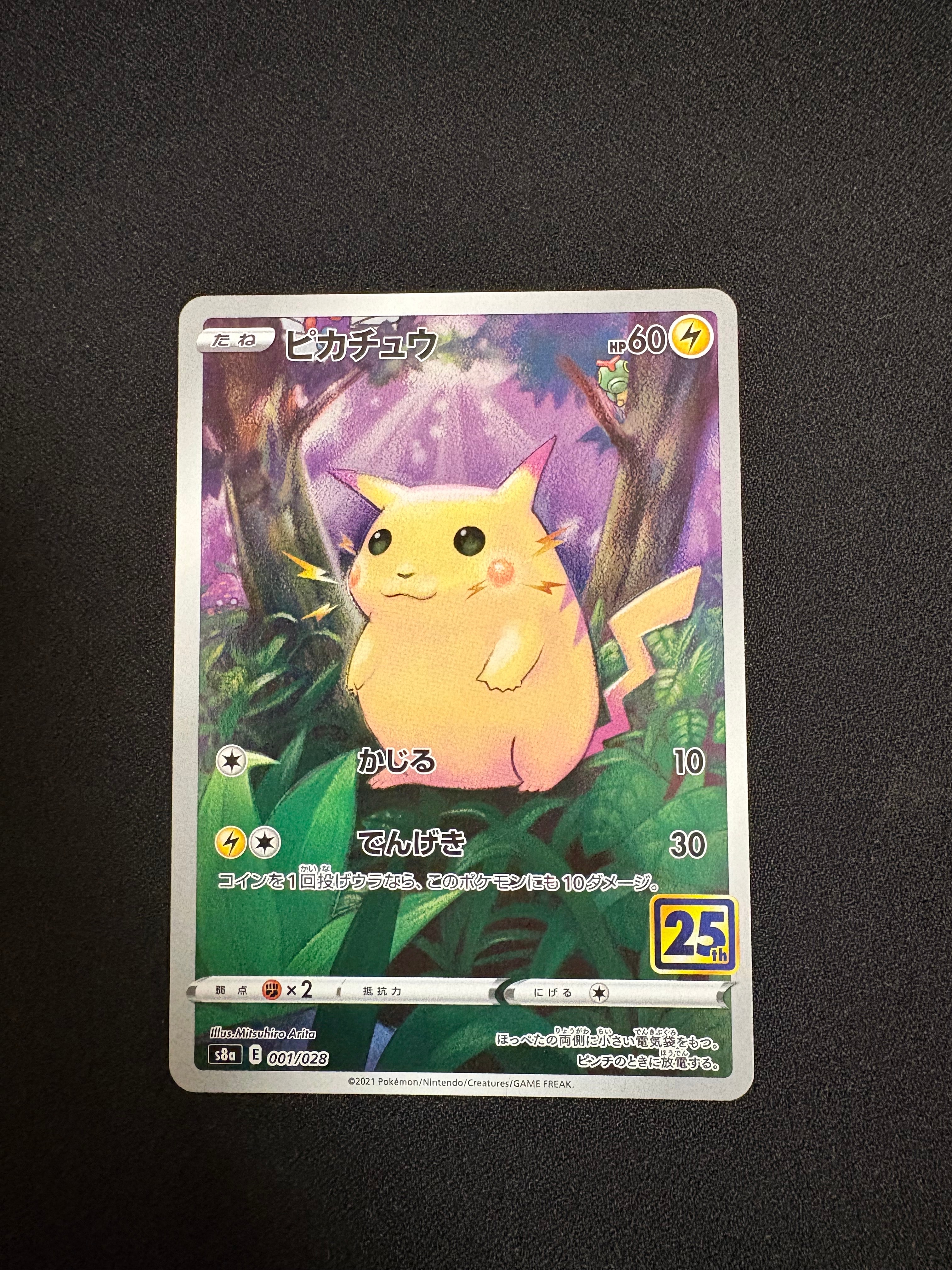 PSA10】ピカチュウ [s8a 001/028](拡張パック「25th アニバーサリー