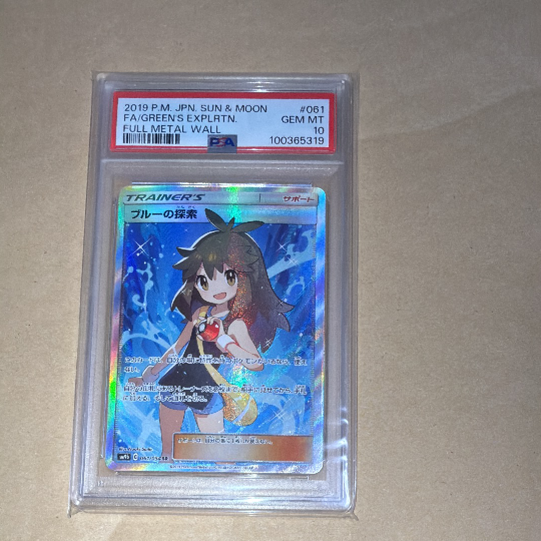ブルーの探索 SR[SM9b 061/054](強化拡張パック「フルメタルウォール」)