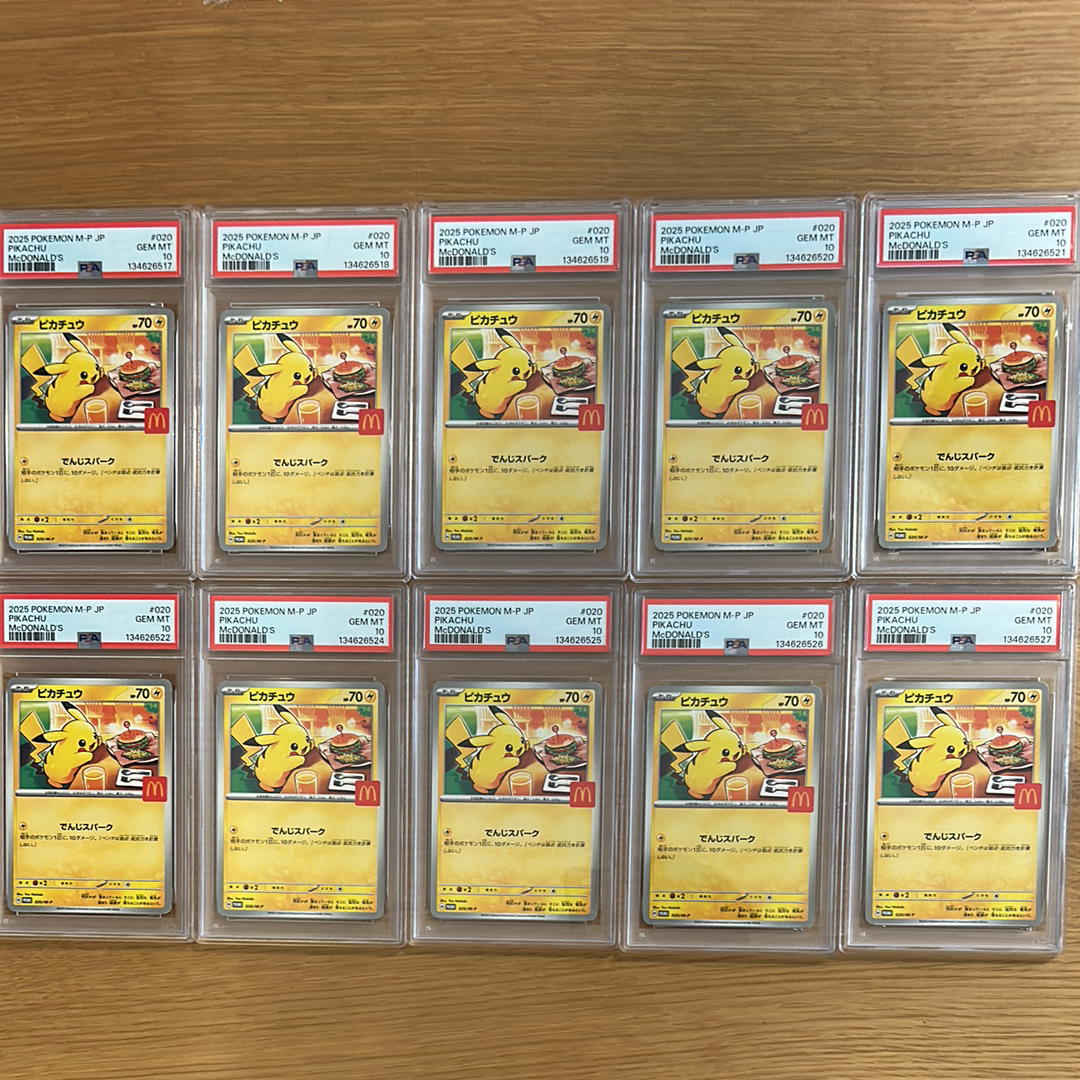 ピカチュウ P [M-P 020](プロモカードパック「マクドナルド ハッピーセット2025」)