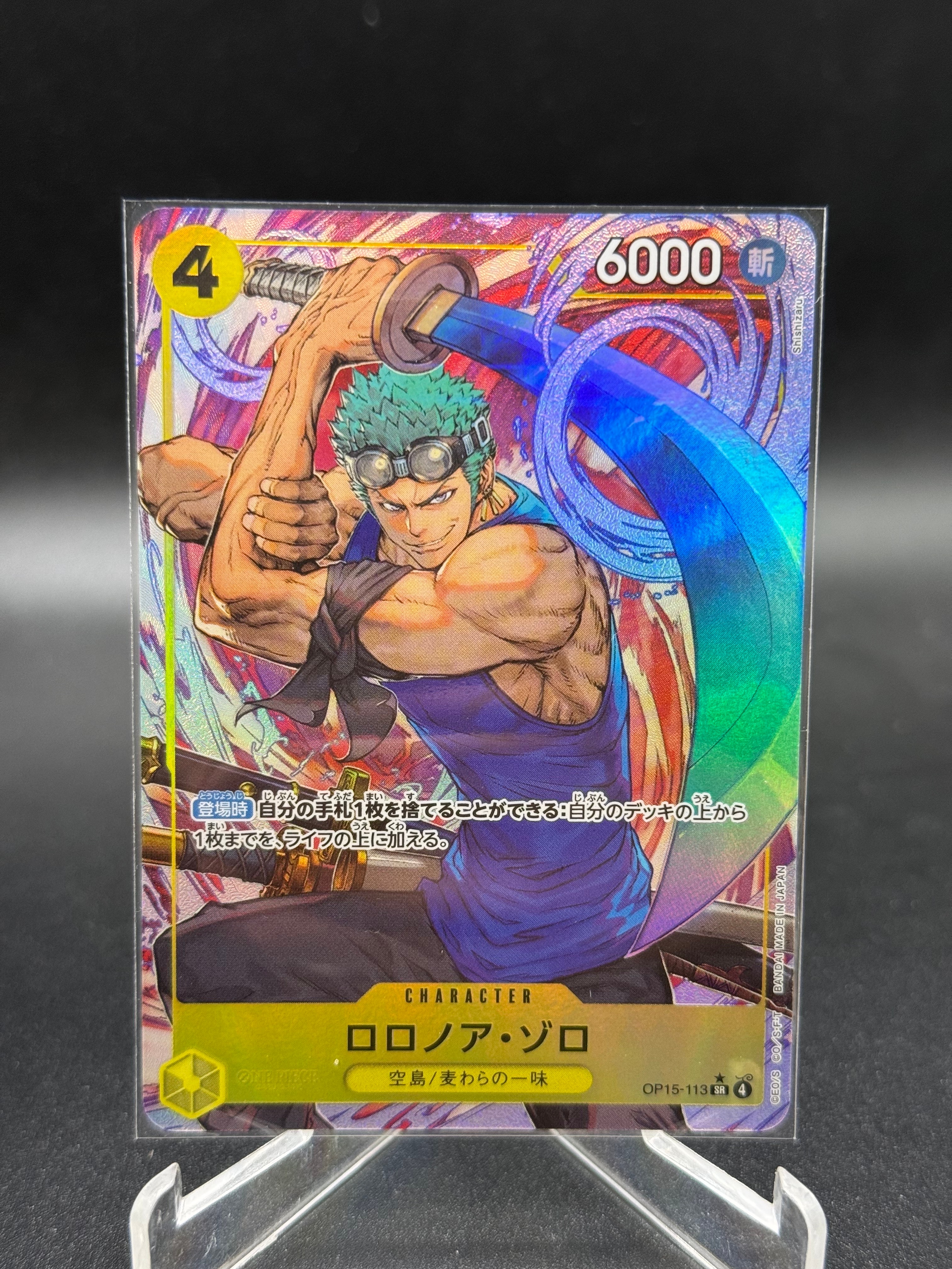 ロロノア・ゾロ SR-P [OP15-113](ブースターパック「神の島の冒険」)