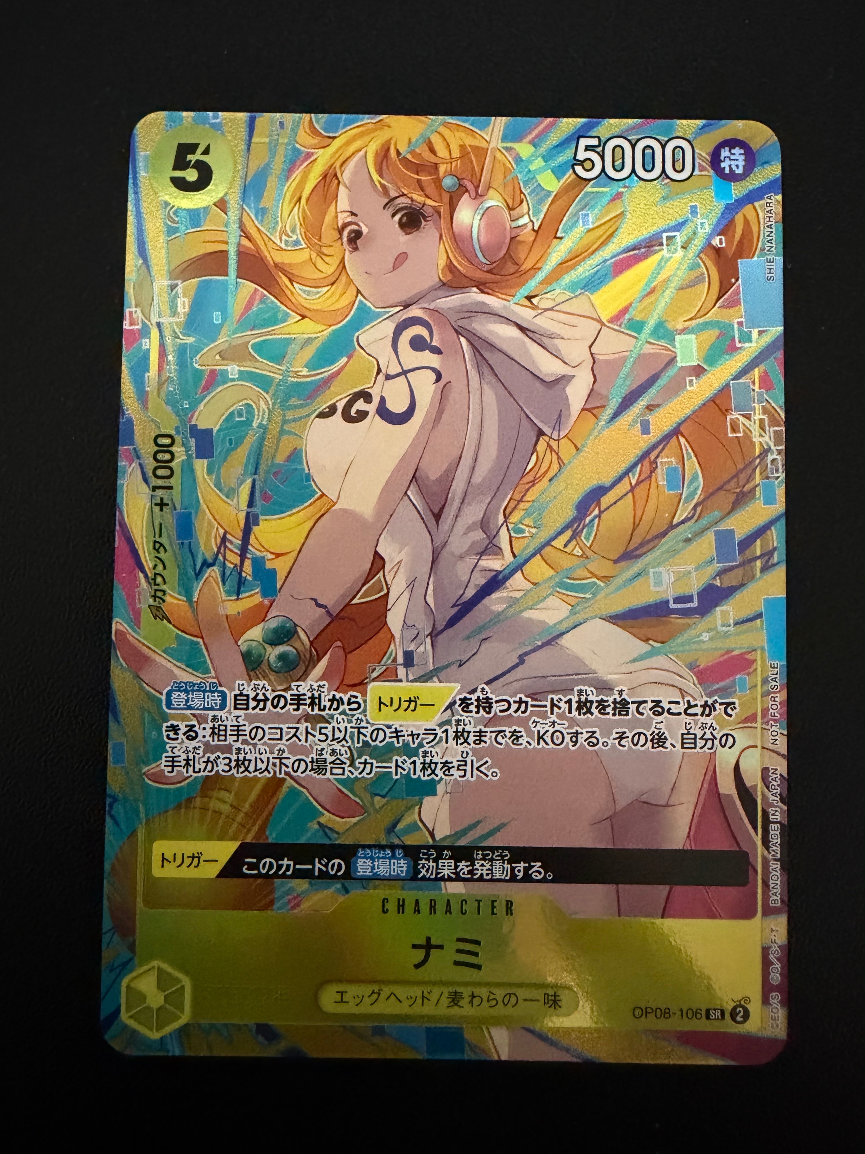 ナミ SR [OP08-106](「プロモーションパックEX Vol.3」)の新品/中古