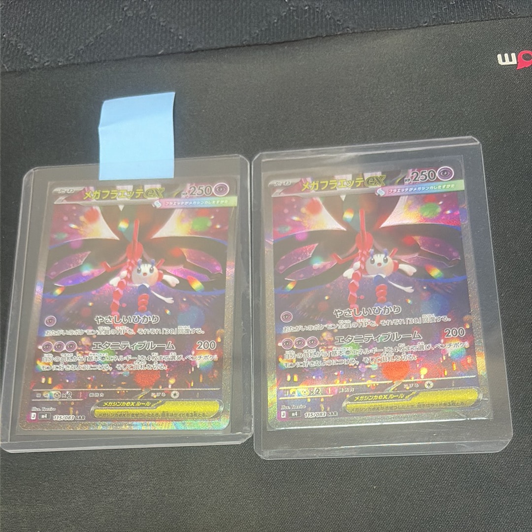 メガフラエッテex SAR [M4 115/083](拡張パック「ニンジャスピナー」)