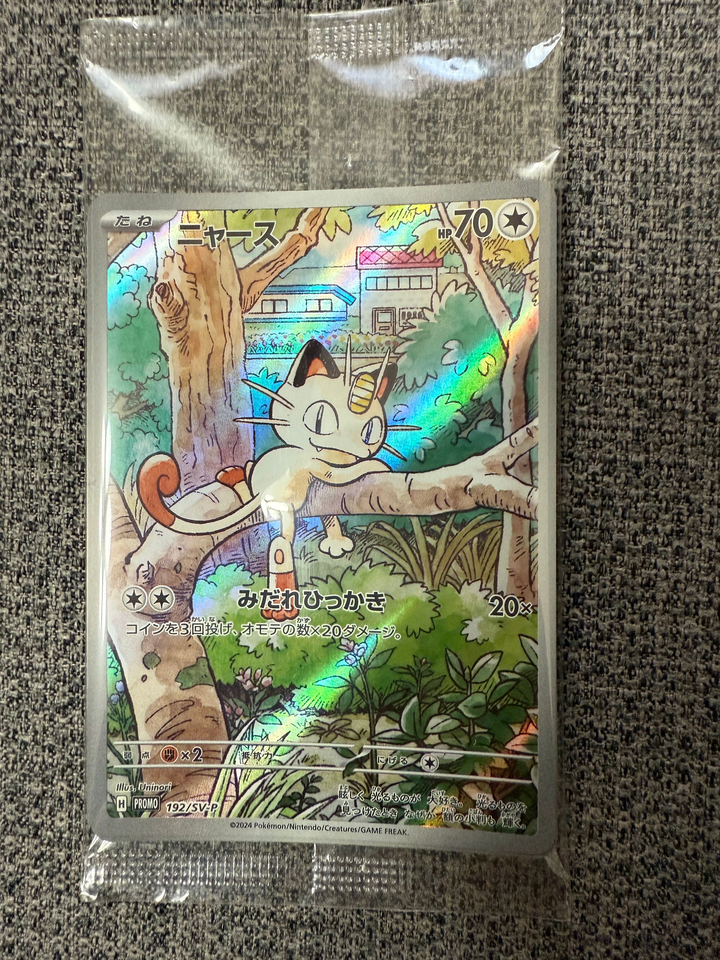 ニャース P [SV-P 192](スタートデッキ Generations「スペシャルバトルセット」) 未開封パック