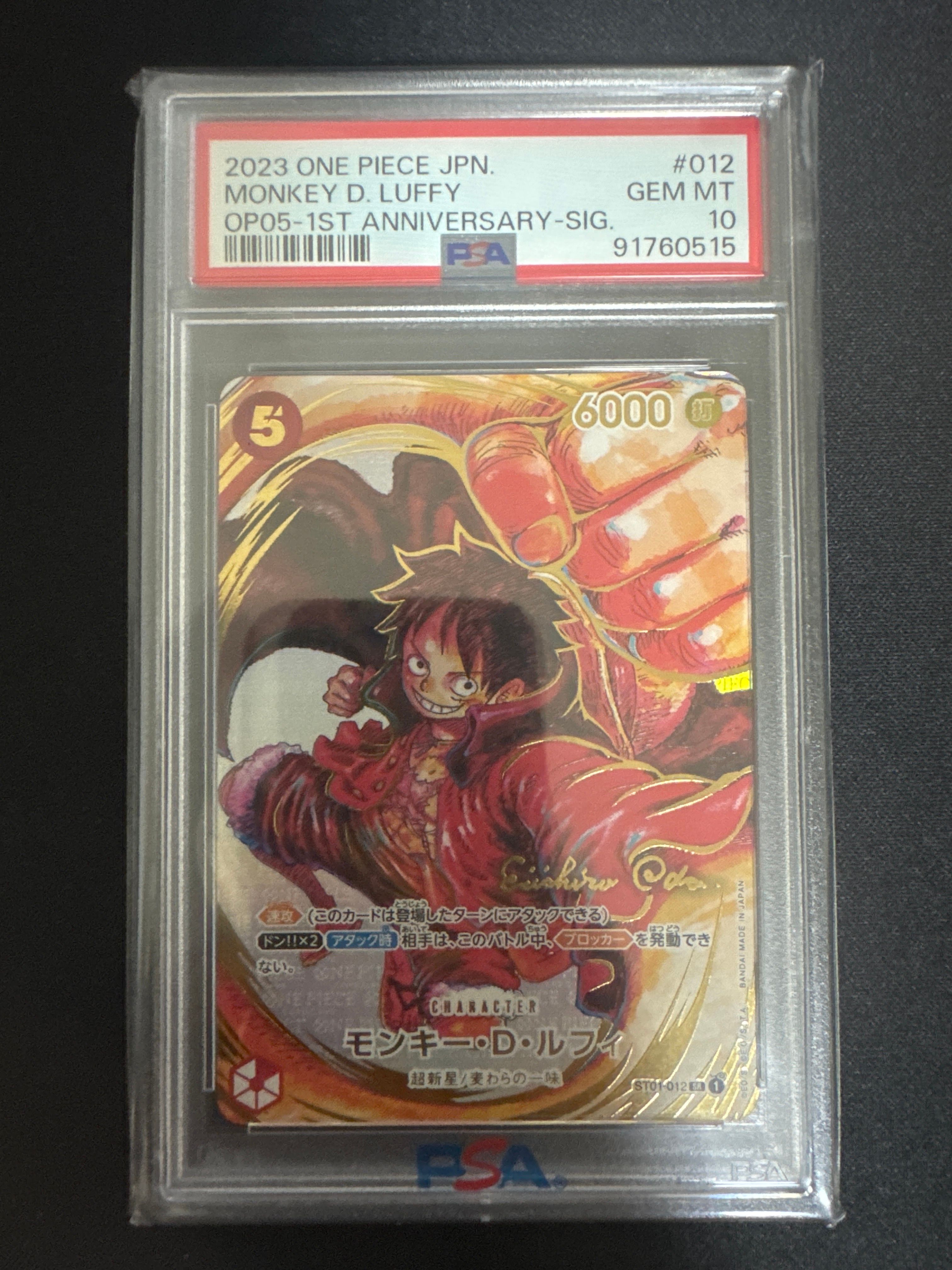 モンキー・D・ルフィ SR-P (サインルフィ) [ST01-012] (ブースターパック 新時代の主役)