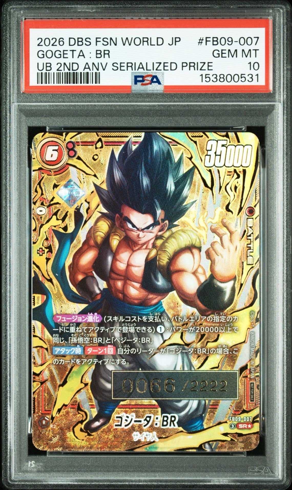 ゴジータ:BR SR★ シリアルNo.入り [FB09-007](フュージョンワールド「ゲンキダマツリ先行配布 / アルティメットバトル2026 vol.1 2周年特別記念品」)