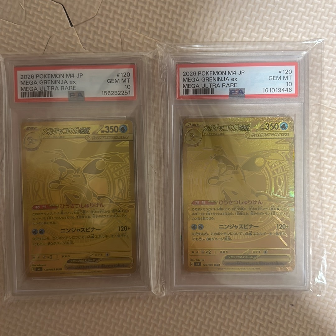 メガゲッコウガex MUR [M4 120/083](拡張パック「ニンジャスピナー