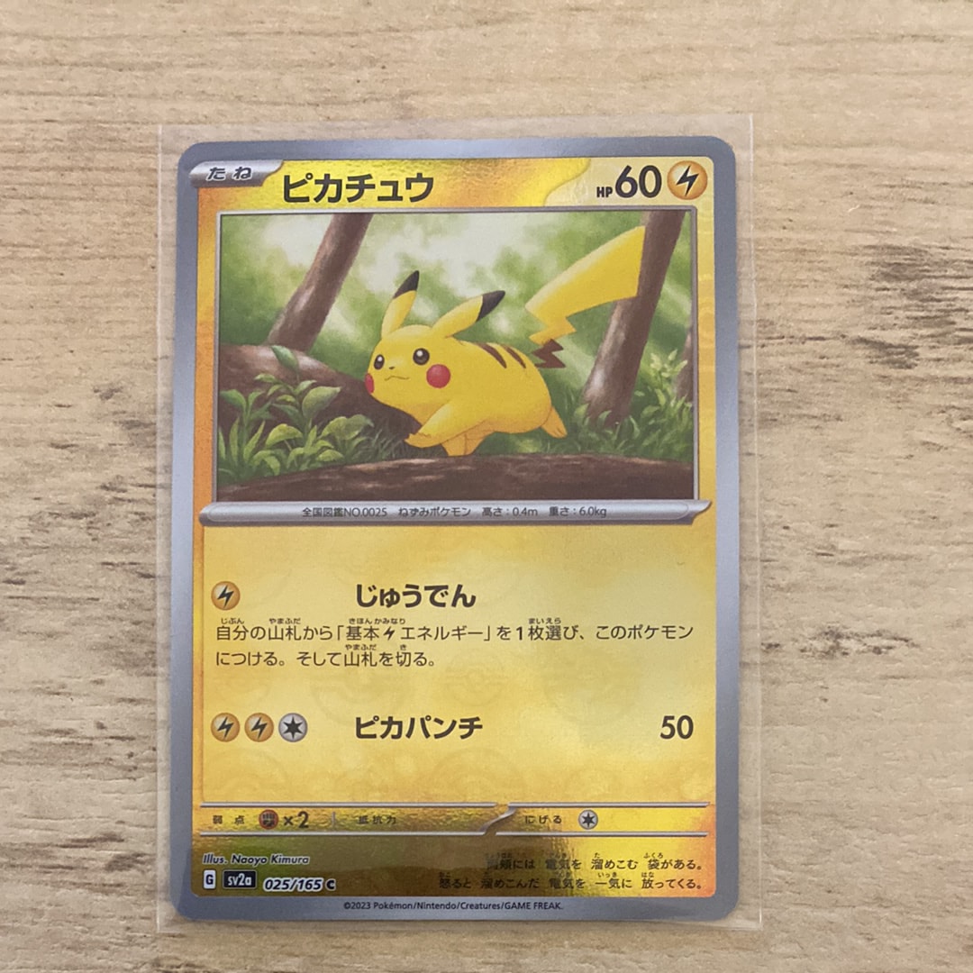 ピカチュウ C: モンスターボールミラー[SV2a 025/165](強化拡張パック