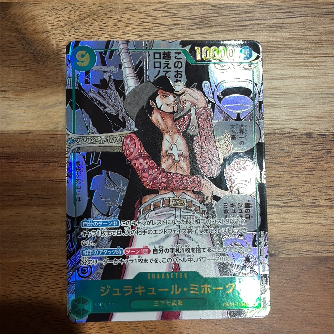 PSA10】ジュラキュール・ミホーク SEC-SP (コミパラ) [OP14-119