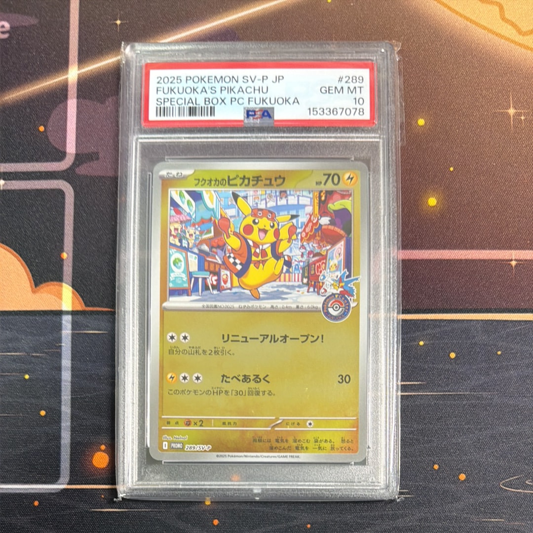 フクオカのピカチュウ P [SV-P 289](スペシャルBOX「ポケモンセンターフクオカ」)