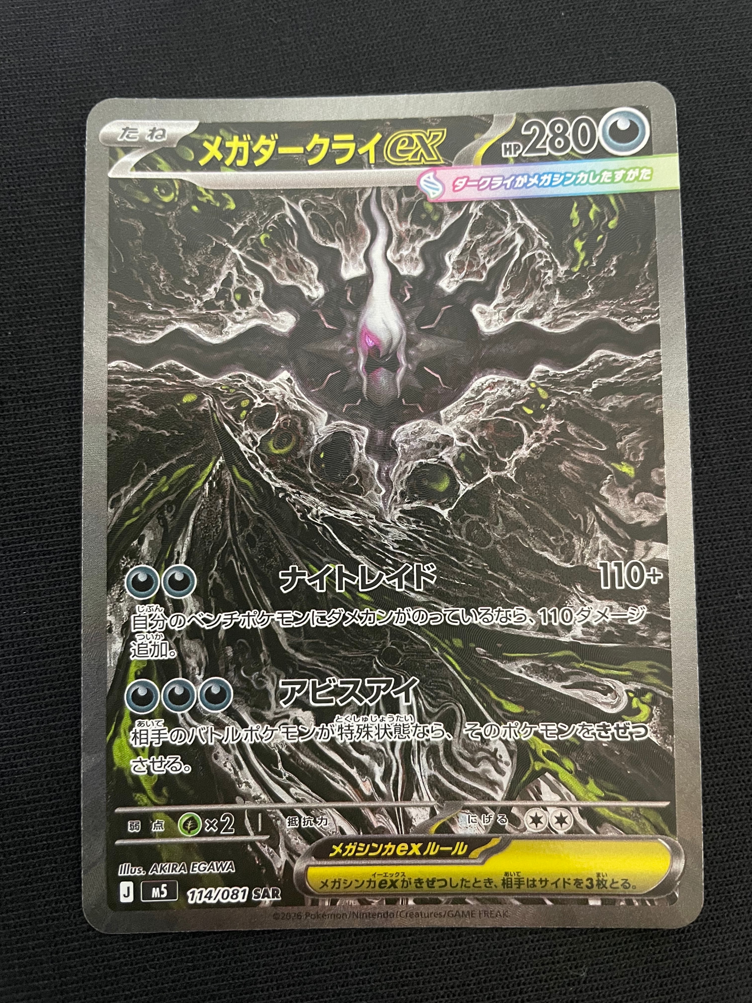 ブースターEX RR :1ED [CP3 007/032](コンセプトパック「ポケキュン