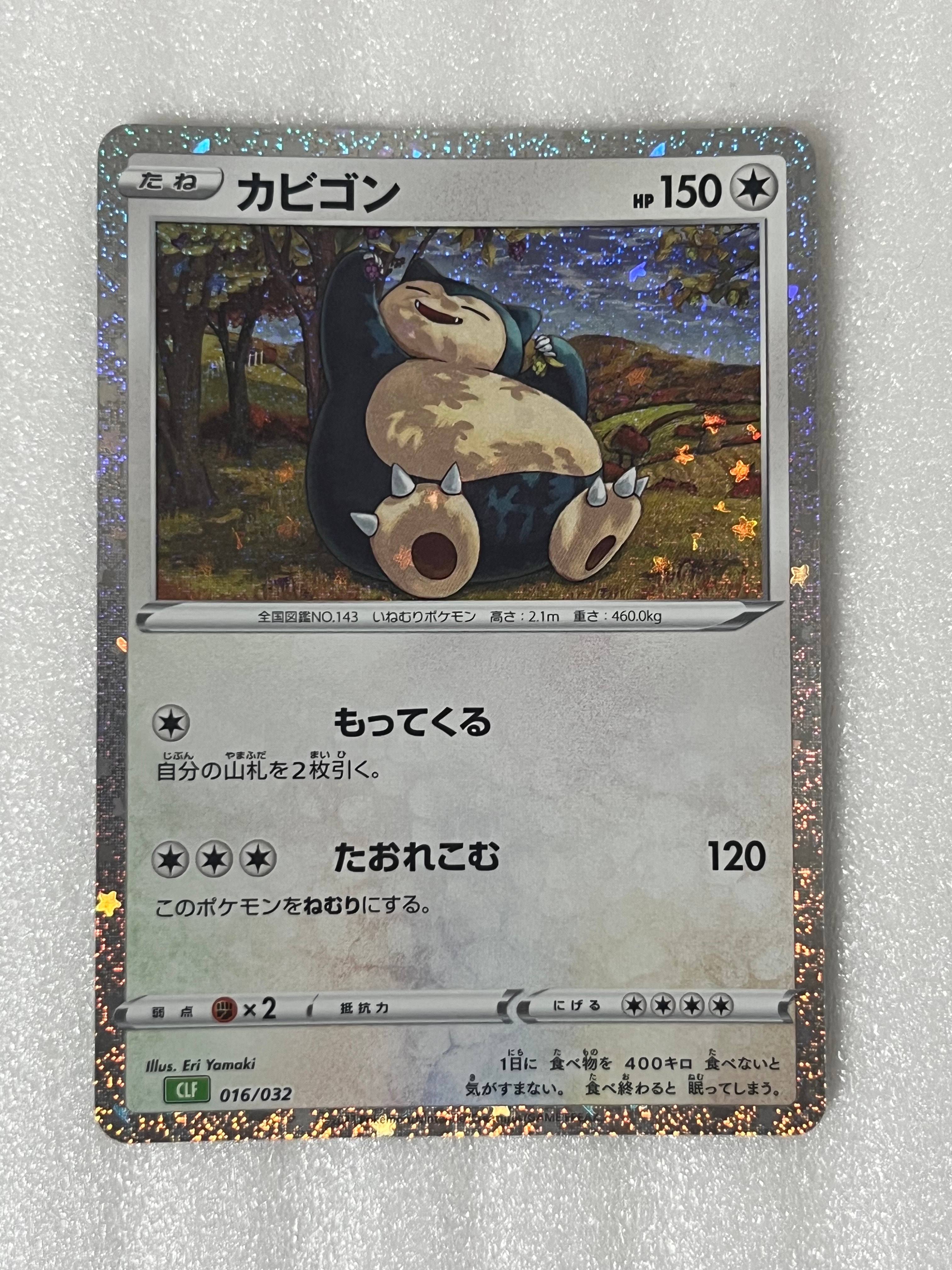 ウツギ博士のレクチャー SR[SM8 102/095](拡張パック「超爆インパクト