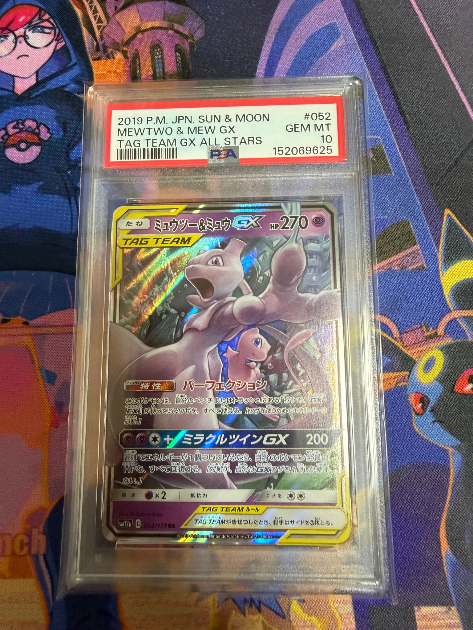 ミュウツー&ミュウGX RR [SM12a 052/173](ハイクラスパック「TAG TEAM