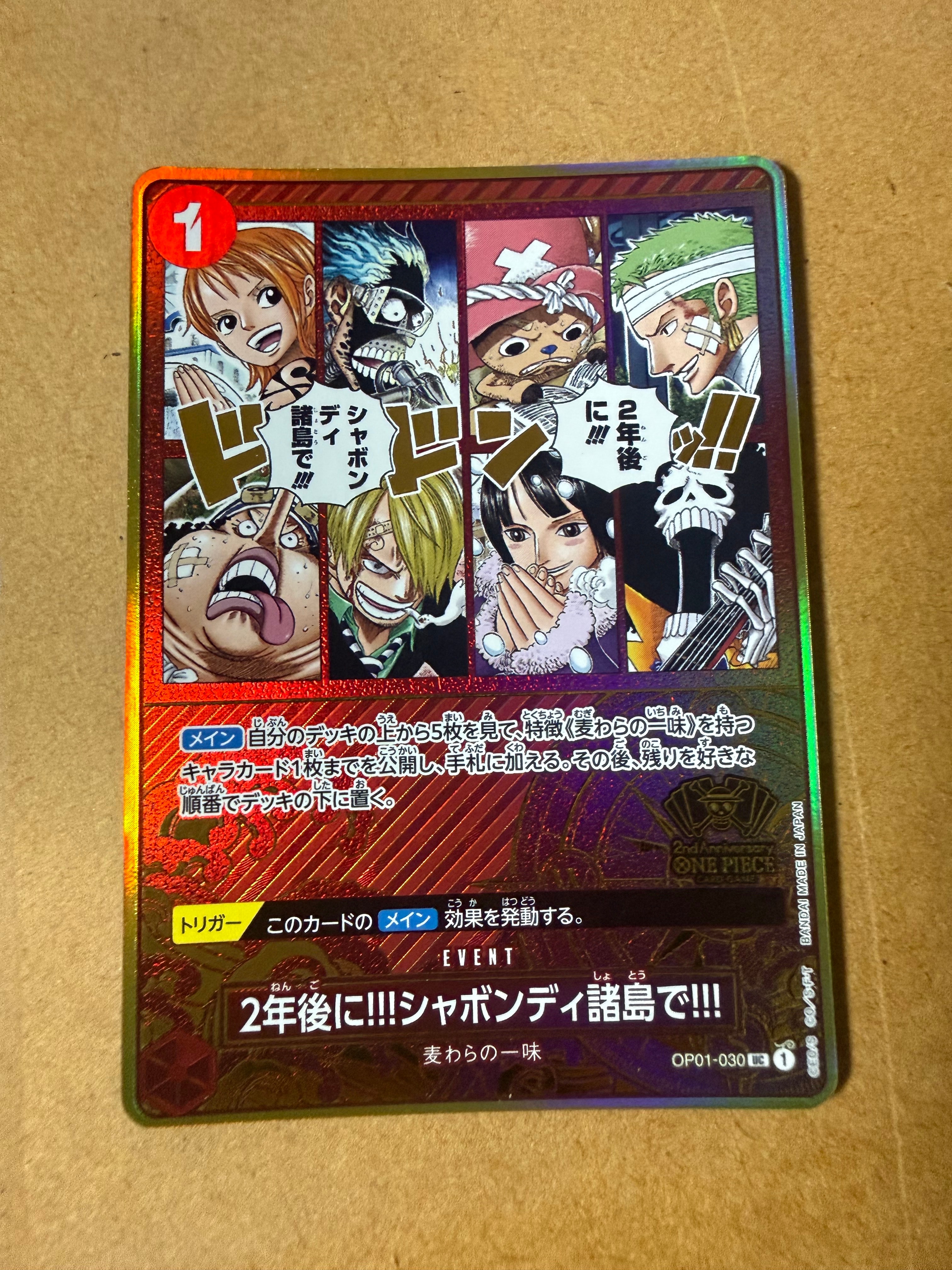 2年後に‼!シャボンディ諸島で!!! UC [OP01-030](スペシャルグッズ