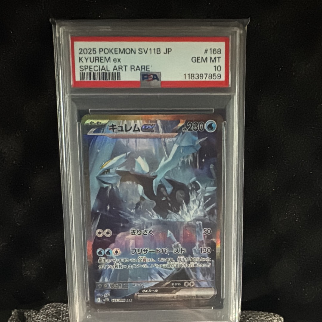 キュレムex SAR [SV11B 168/086](拡張パック「ブラックボルト」)