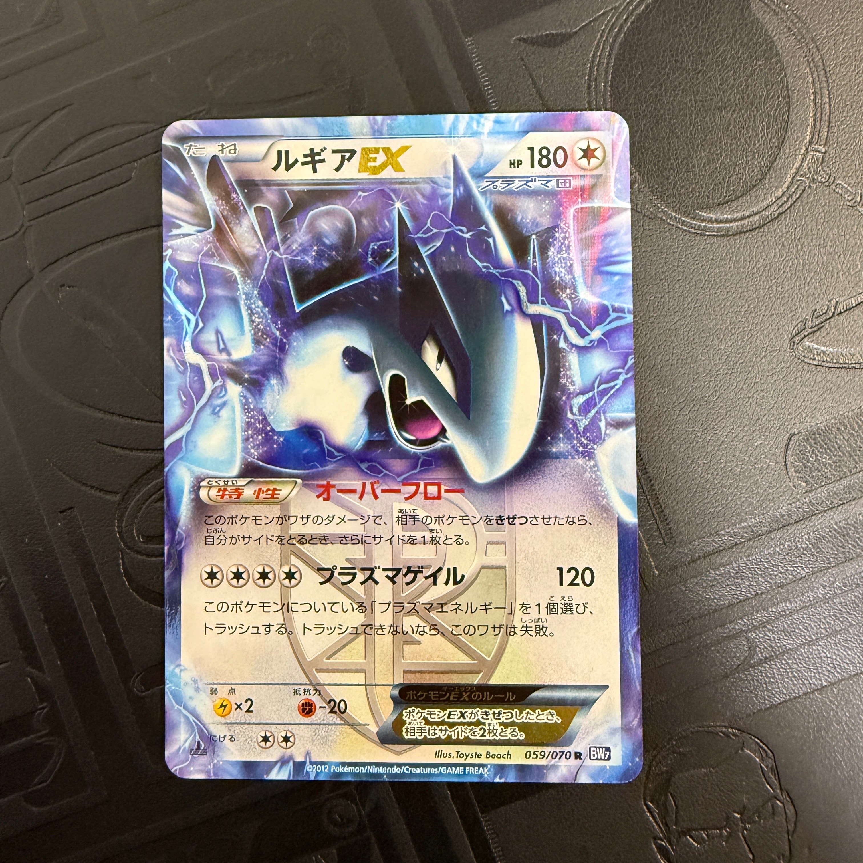 ルギアEX :1ED [EBB 086/093](コンセプトパック「EXバトルブースト