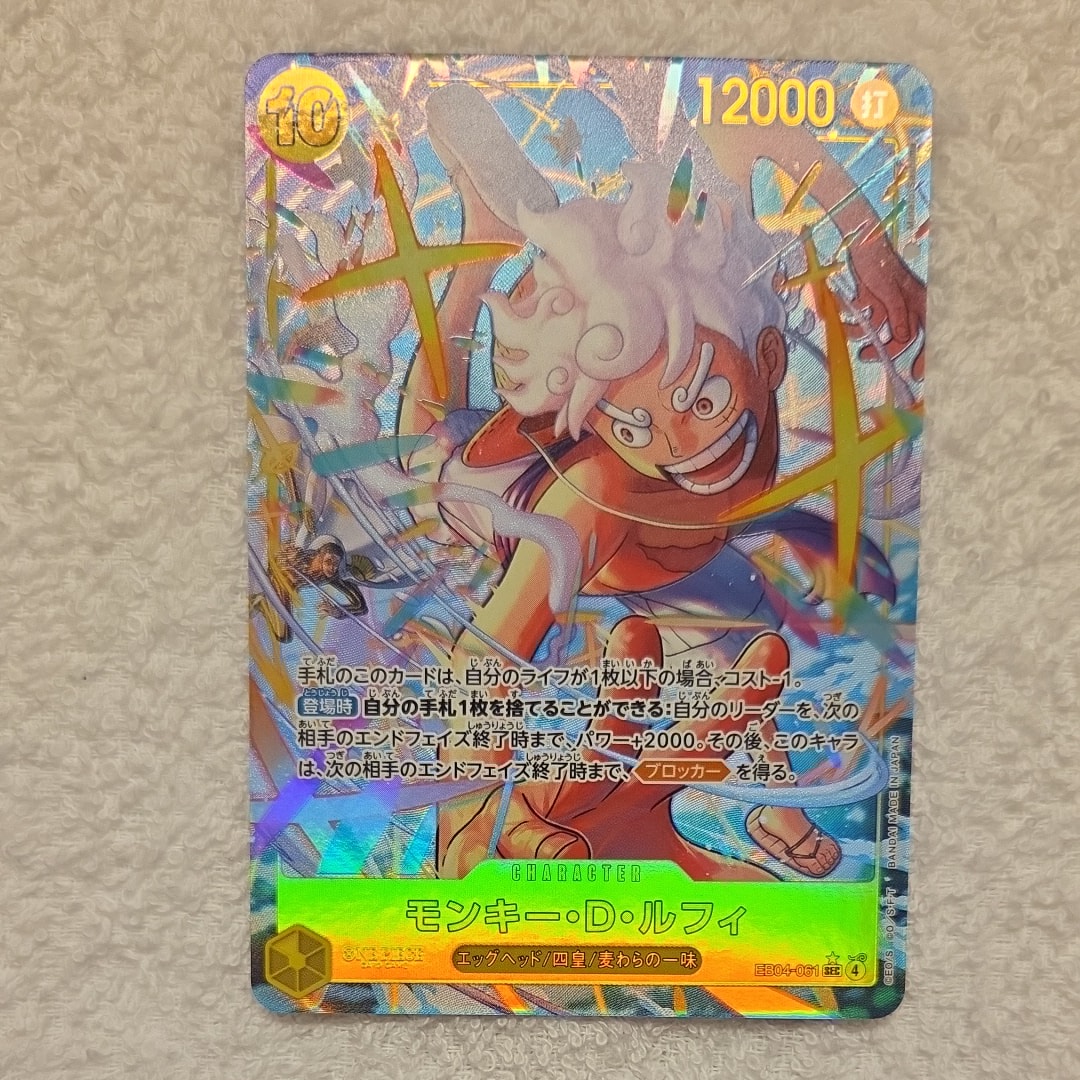 PSA10モンキー・D・ルフィ #0612周年記念7740 PSA10 モンキー・D・ルフィOP09-061 2nd ANNIVERSARY - メルカリ