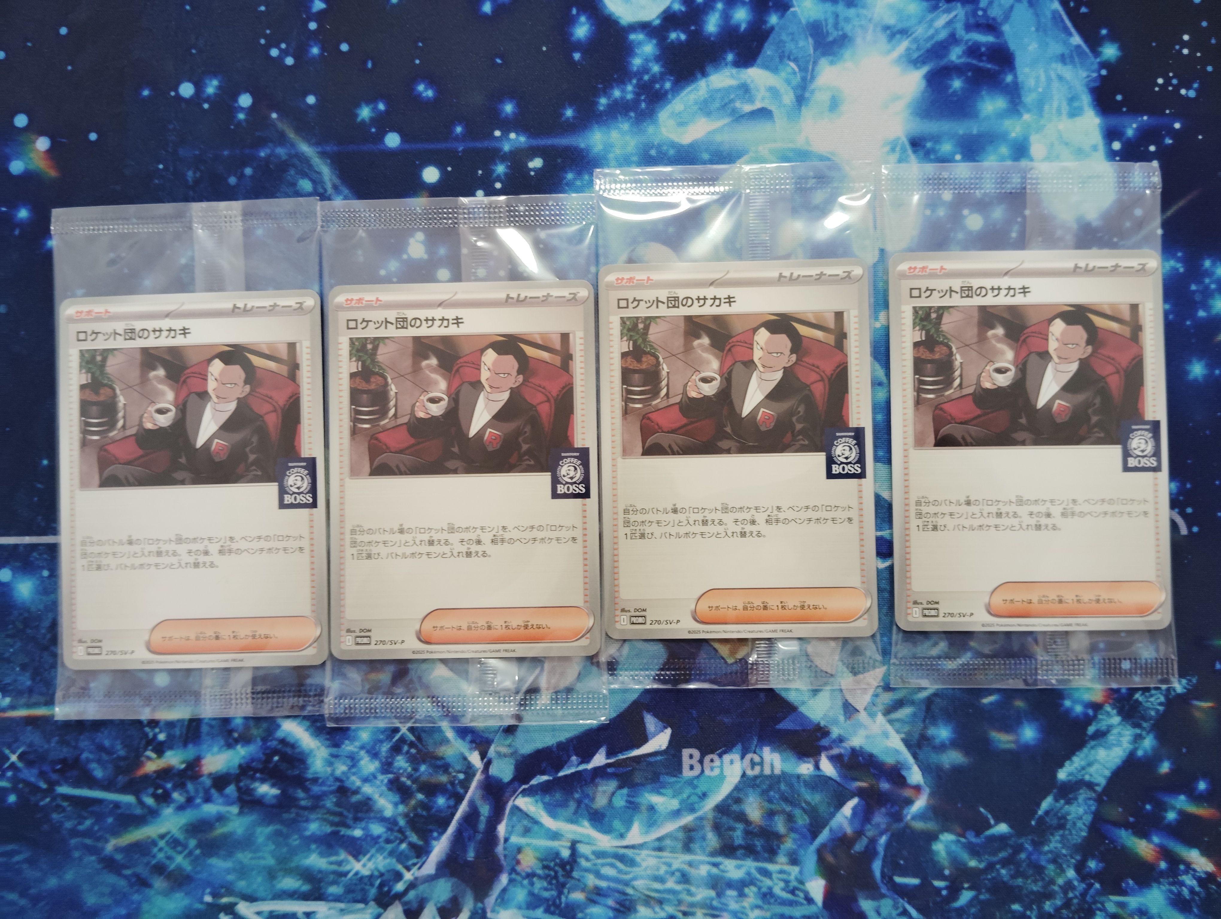 ロケット団のサカキ P [SV-P 270](プロモーションカード「ポケモンカードゲーム×BOSS 割るだけクラフトボスカフェ2本パック付属」)