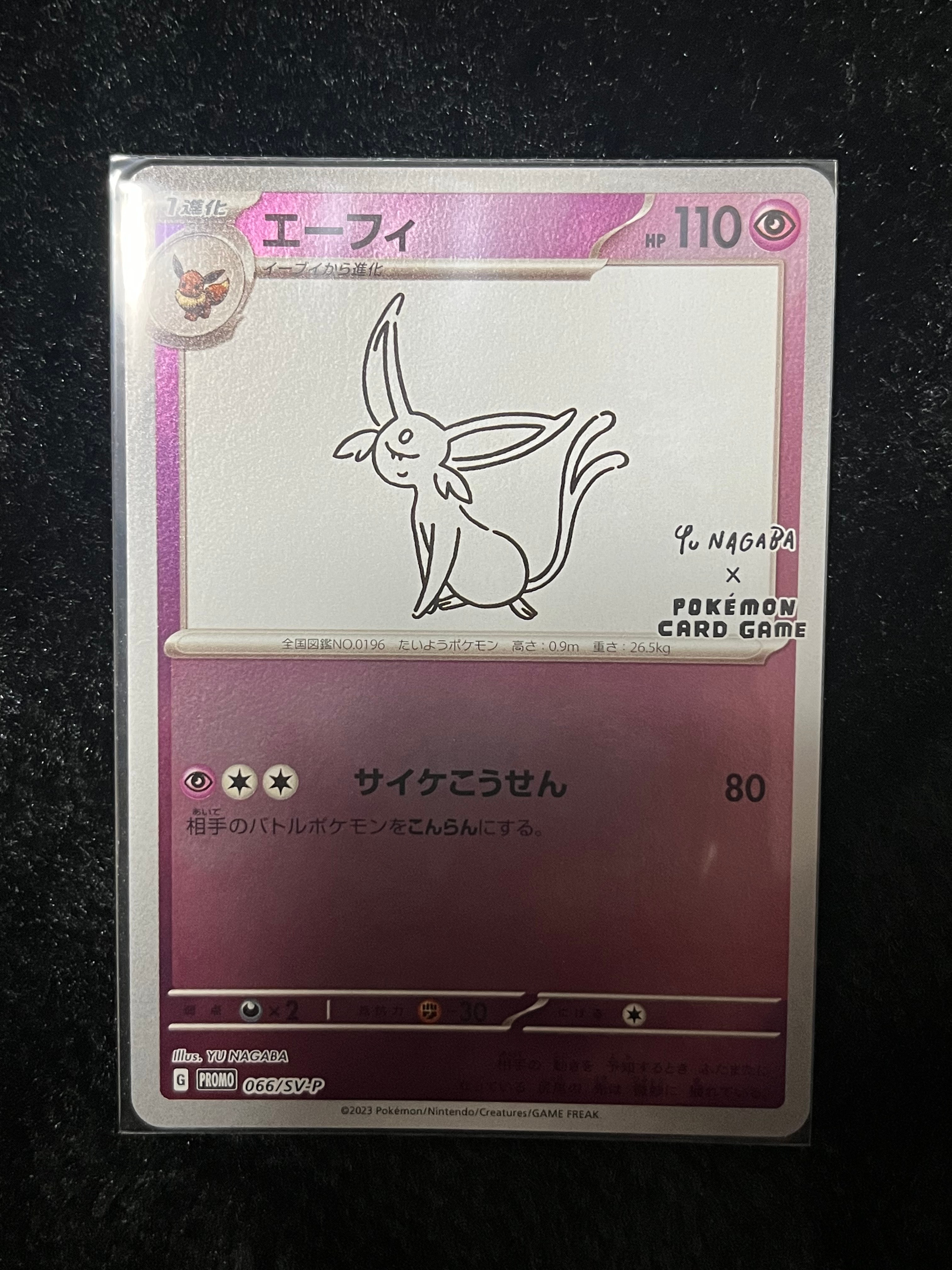 エーフィ: プロモ [SV-P 066](「YU NAGABA×ポケモンカードゲーム」プロモーションカード「SV-P」)