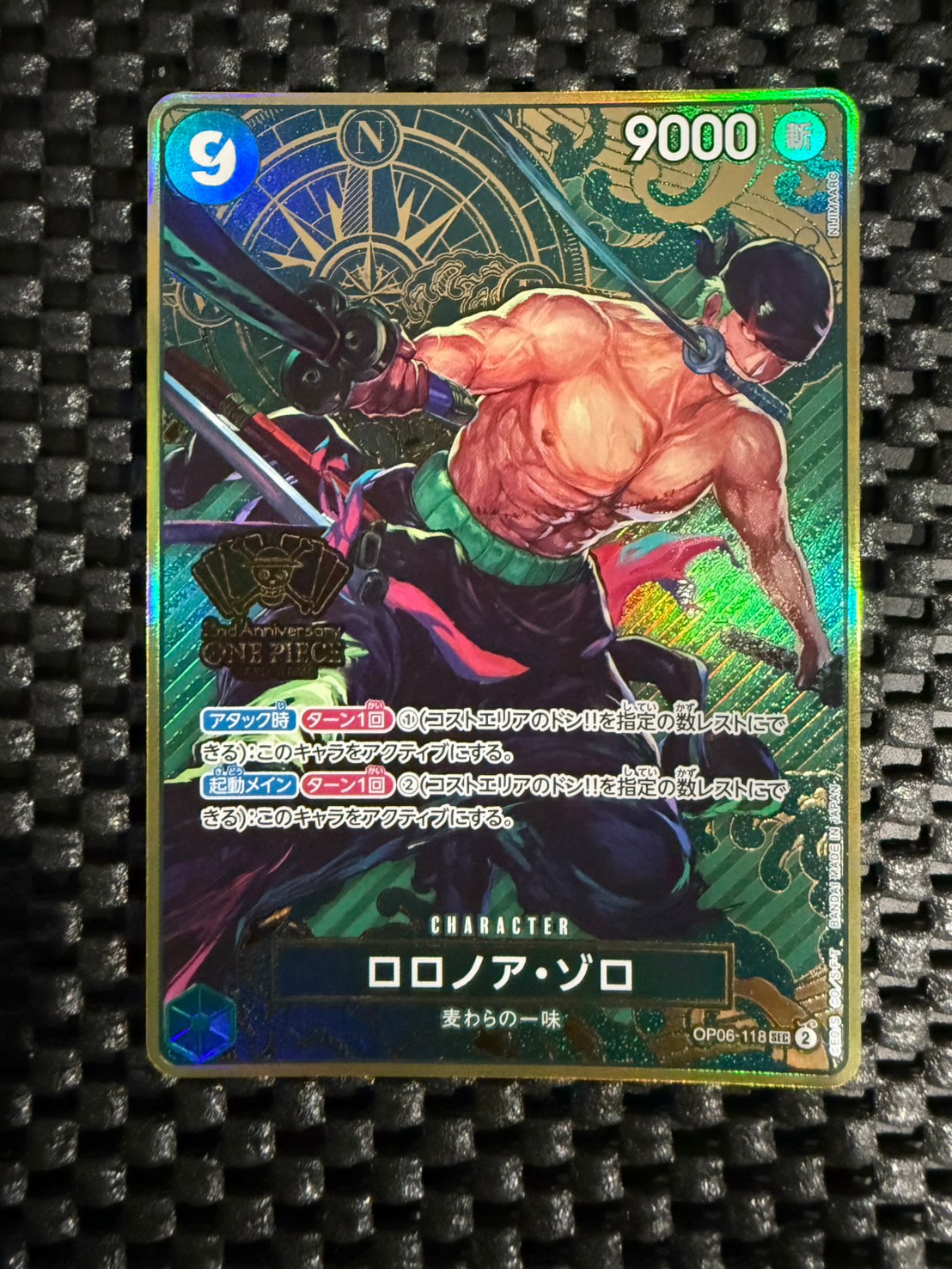 PSA10】ロロノア・ゾロ SEC [OP06-118](スペシャルグッズセット「2nd