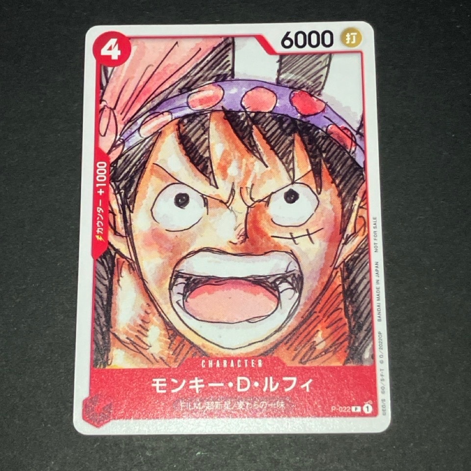 モンキー・D・ルフィ P [P-022] (ONE PIECE FILM RED フィナーレ セット)