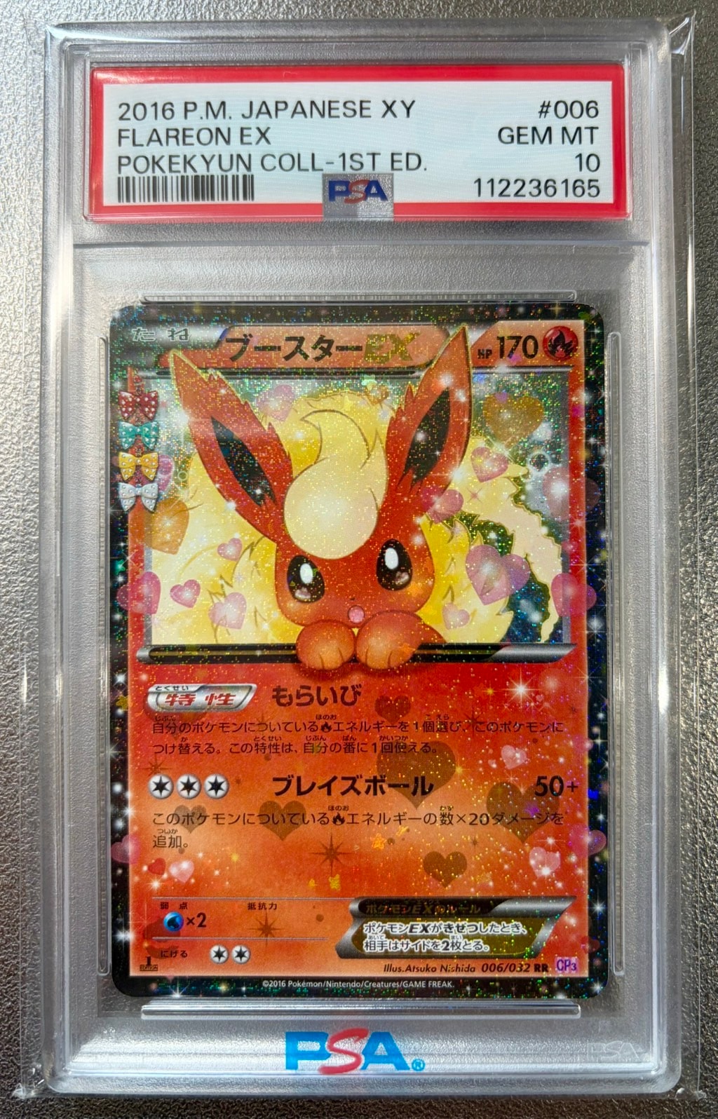 ブースターEX RR CP3 ポケキュンコレクション PSA10 PSA10】ブースターEX RR :1ED [CP3 006/032](コンセプトパック「ポケ