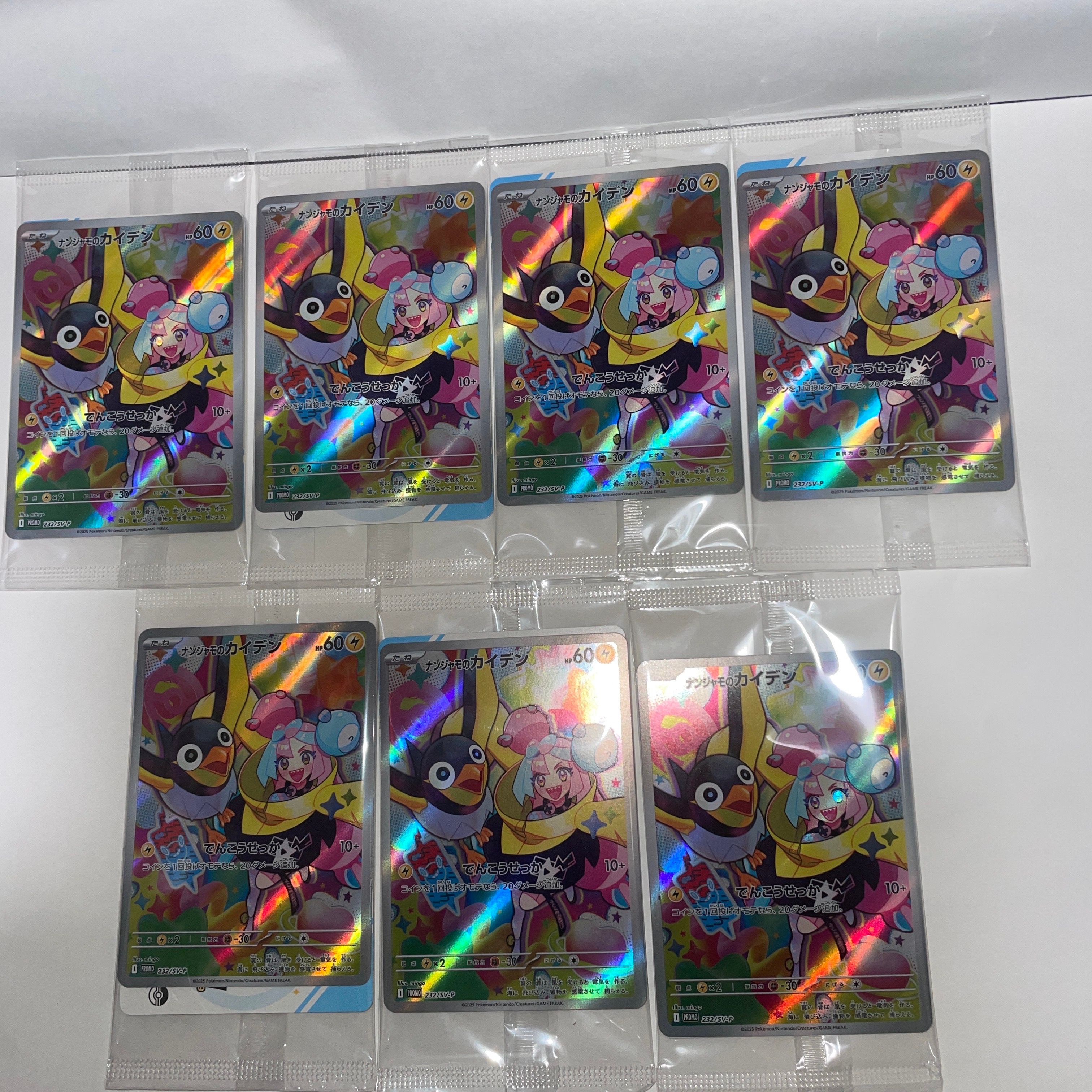 ナンジャモのカイデン P [SV-P 232](プロモーションカード「拡張パック バトルパートナーズ Box購入キャンペーン」)