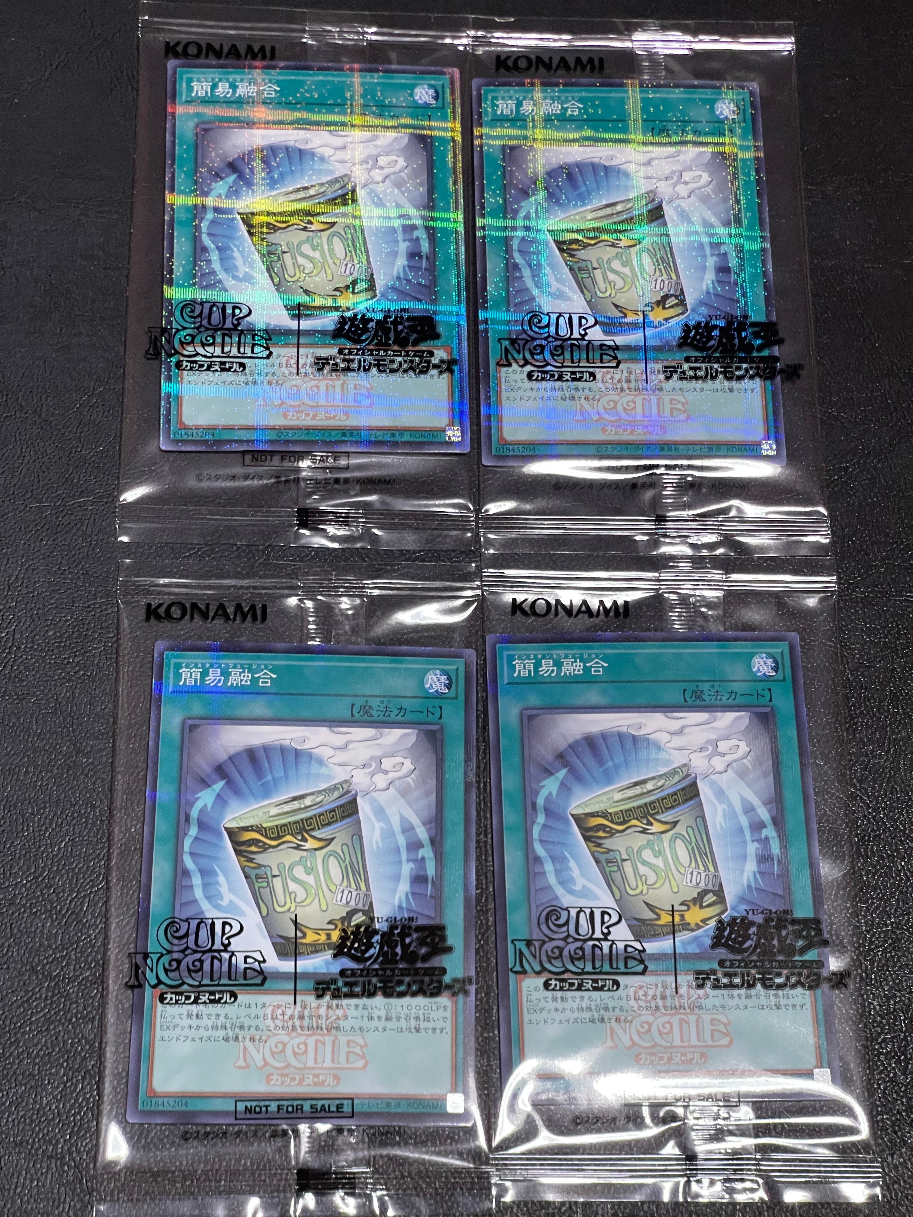 簡易融合 [NSC1-JP001](日清食品カップヌードル コラボ)