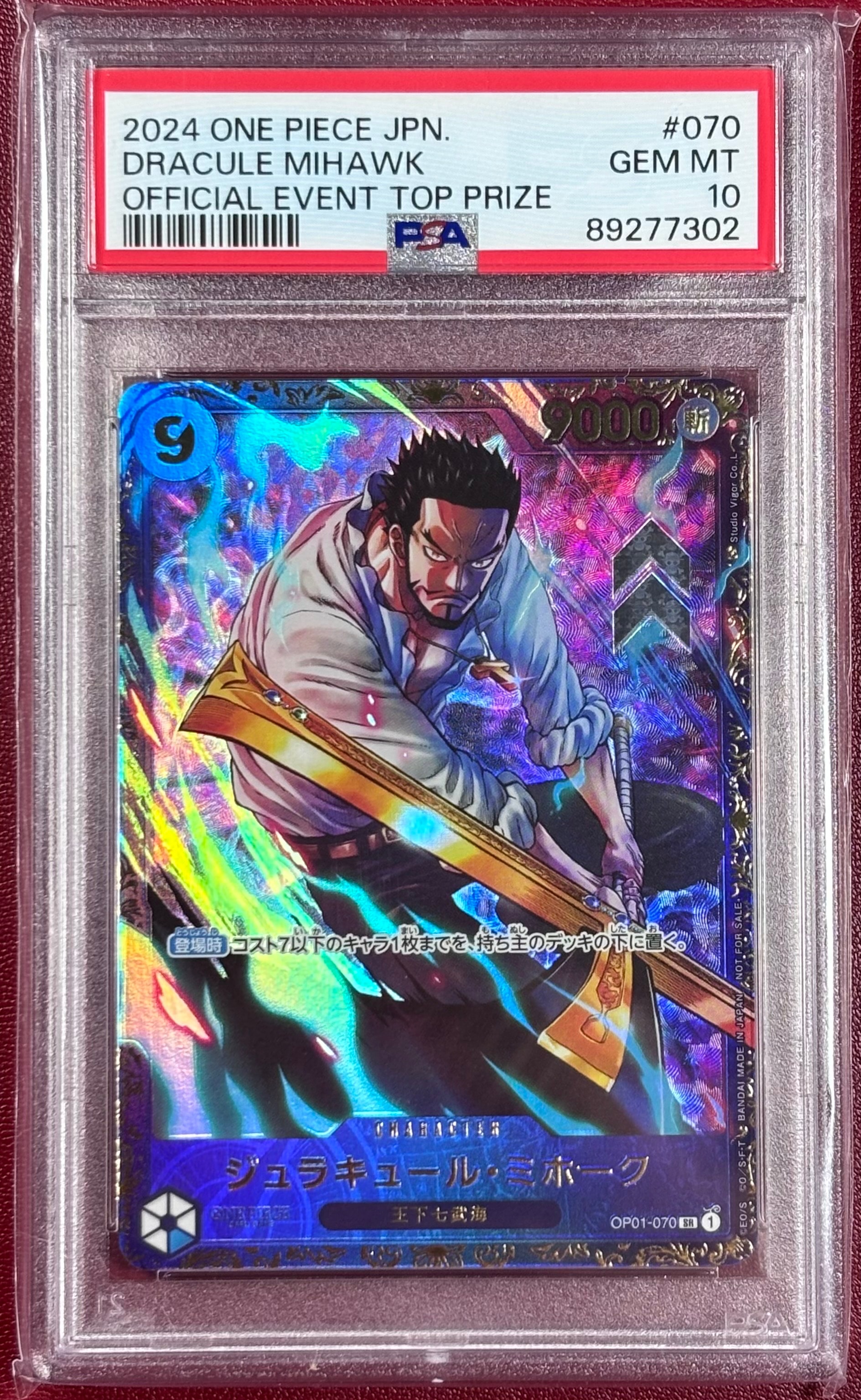 ジュラキュール・ミホーク SR [OP01‐070] (フラッグシップバトル 優勝記念品) for Japan
