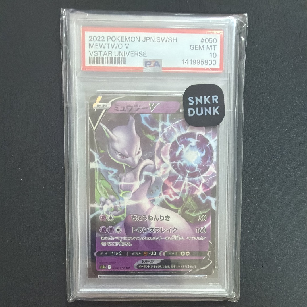 ゴース AR [SV5K 080/071](拡張パック「ワイルドフォース」)の新品