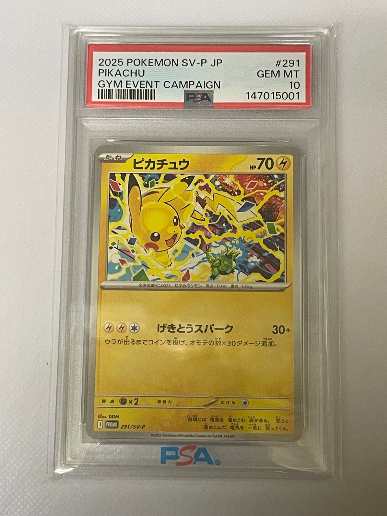 ピカチュウ P [SV-P 291](プロモーションカード「SV-P」)通販・買取