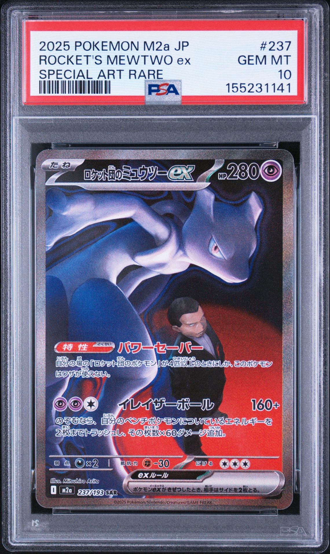 Team Rocket's Mewtwo ex - 237/193