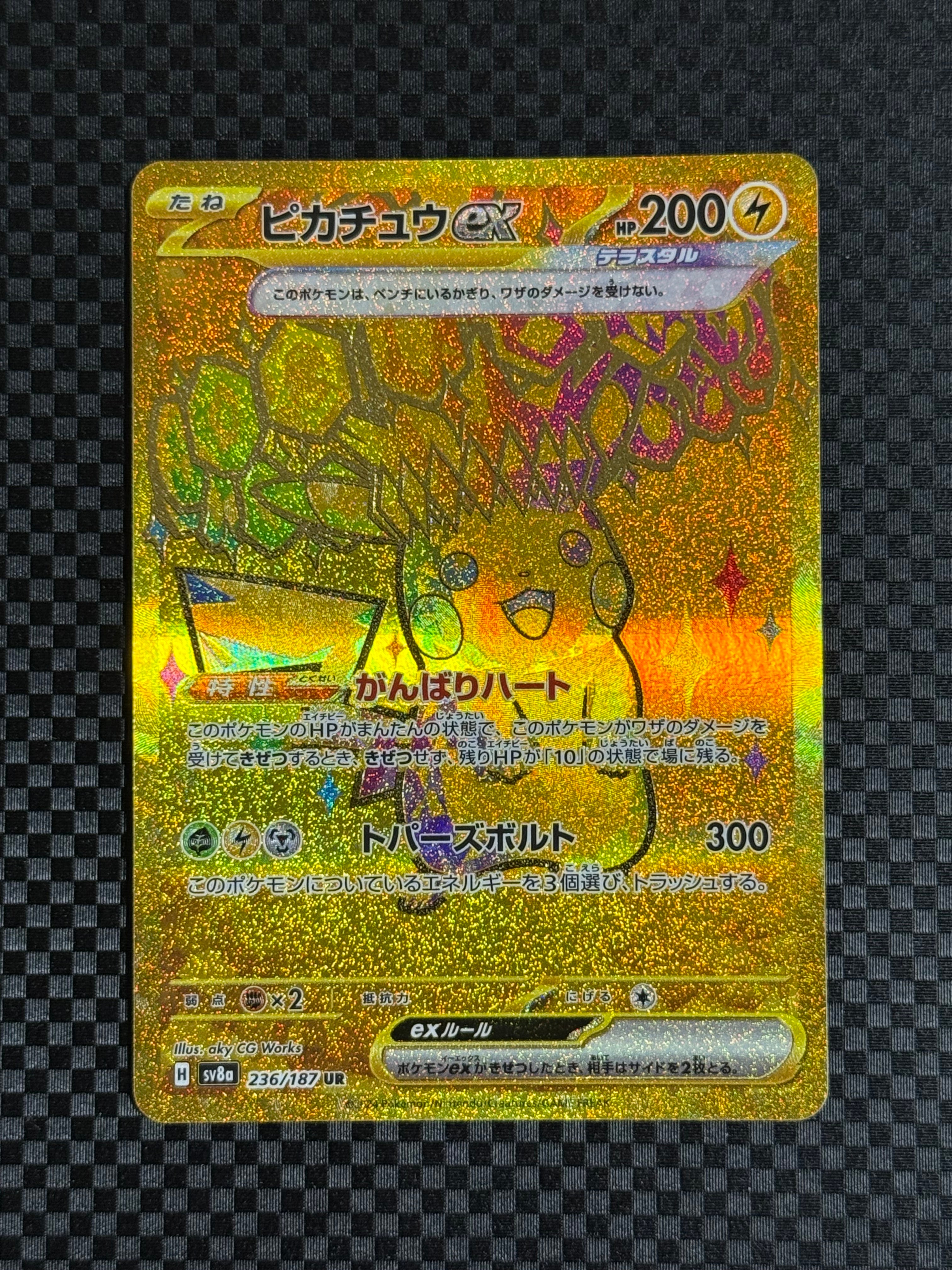 ピカチュウex UR [SV8a 236/187](ハイクラスパック「テラスタルフェスex」)