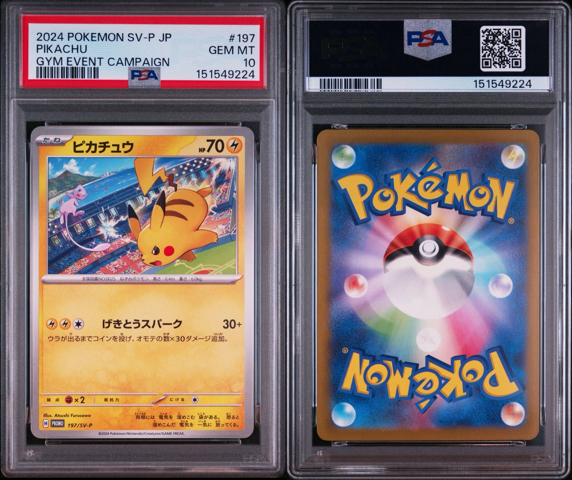 【PSA10】ピカチュウ P [SV-P 197]「WCS2024 開催記念」 PSA10】ピカチュウ P [SV-P 197](プロモーションカード「WCS2024 開催